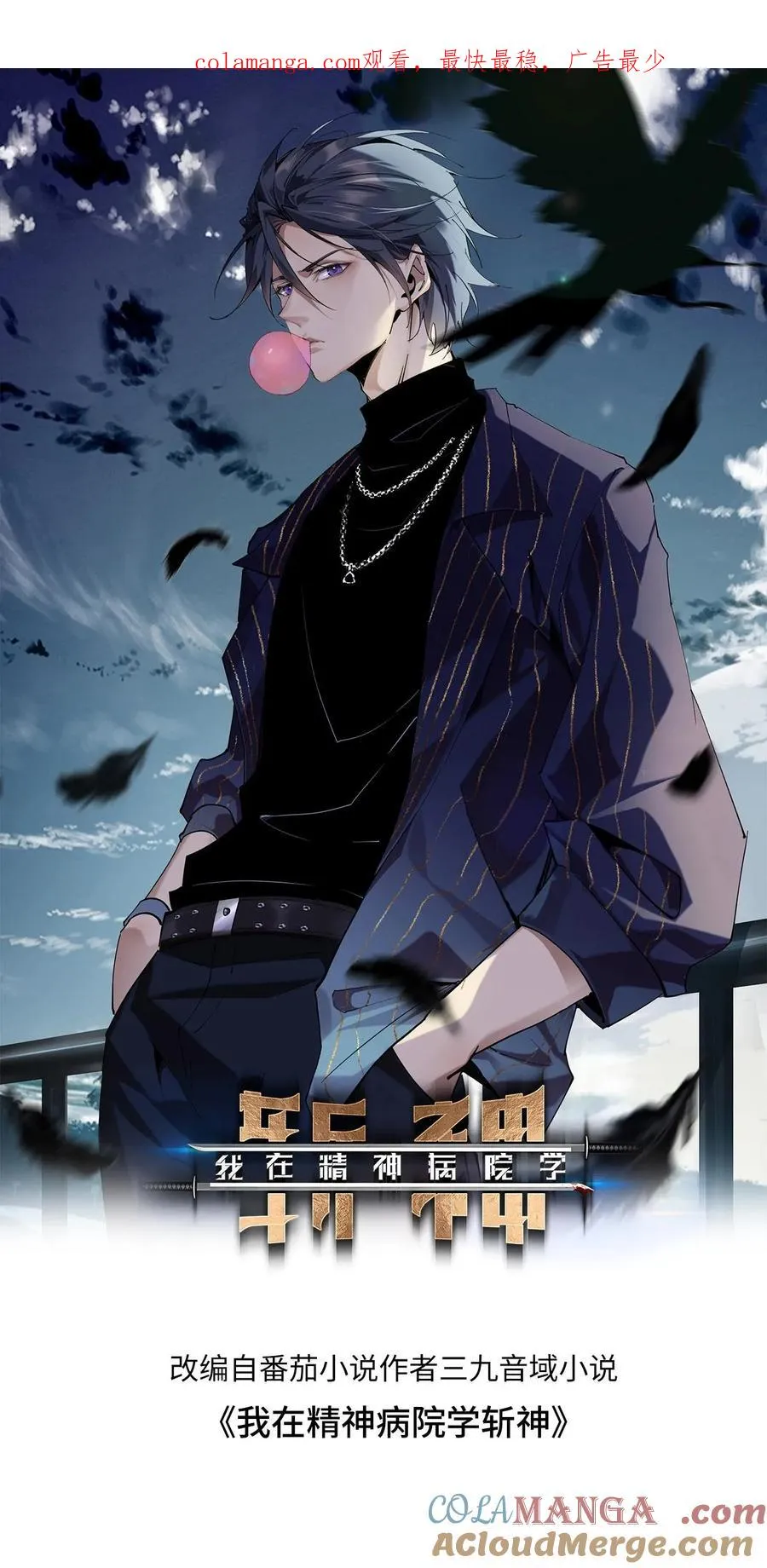 第176话 想见 第1页