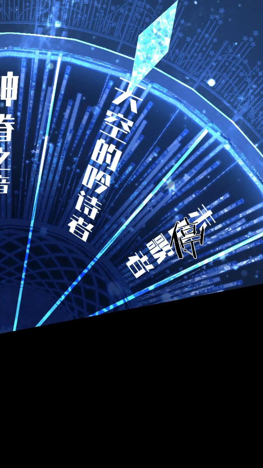 第176话 想见 第8页