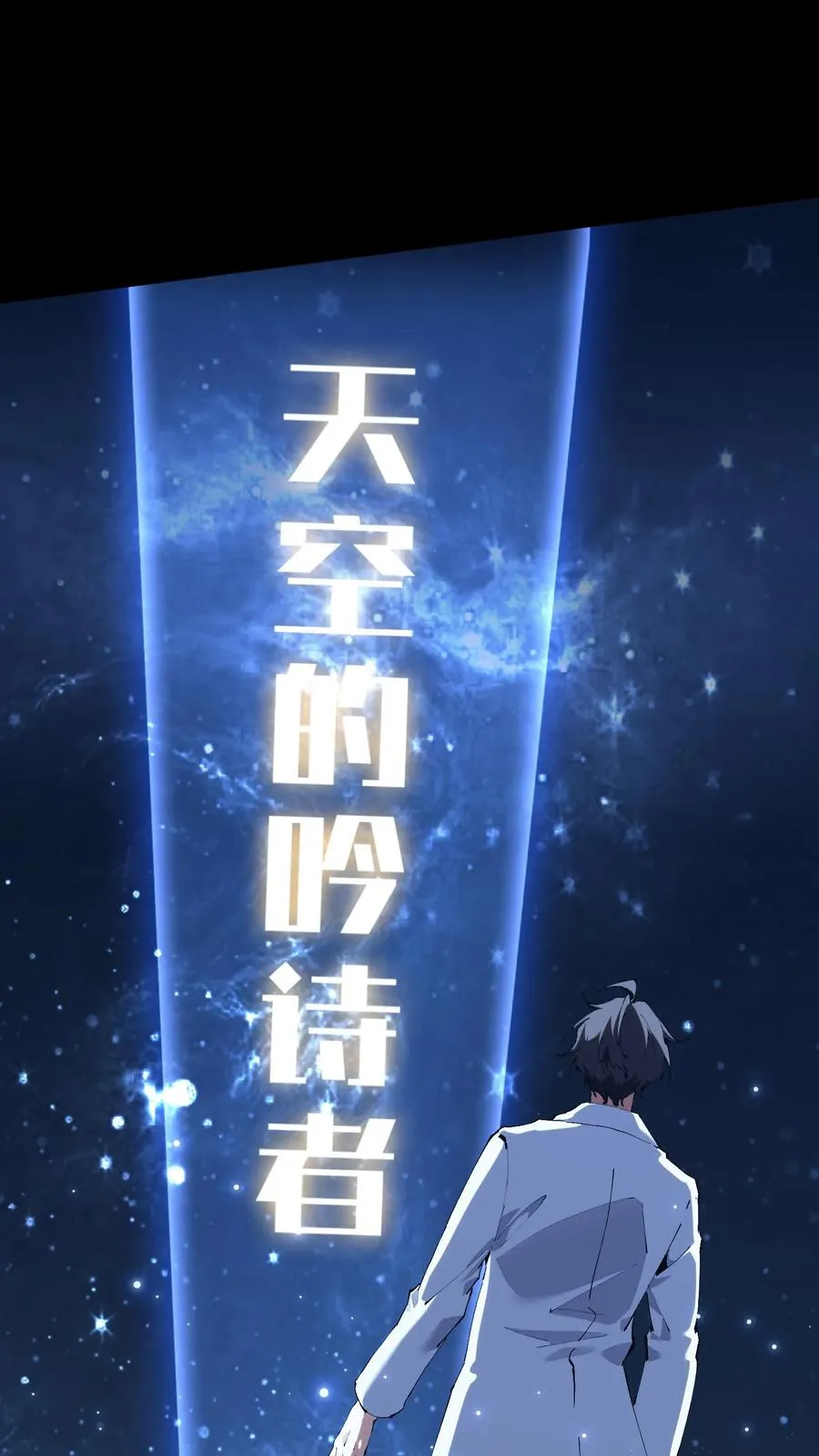 第176话 想见 第9页