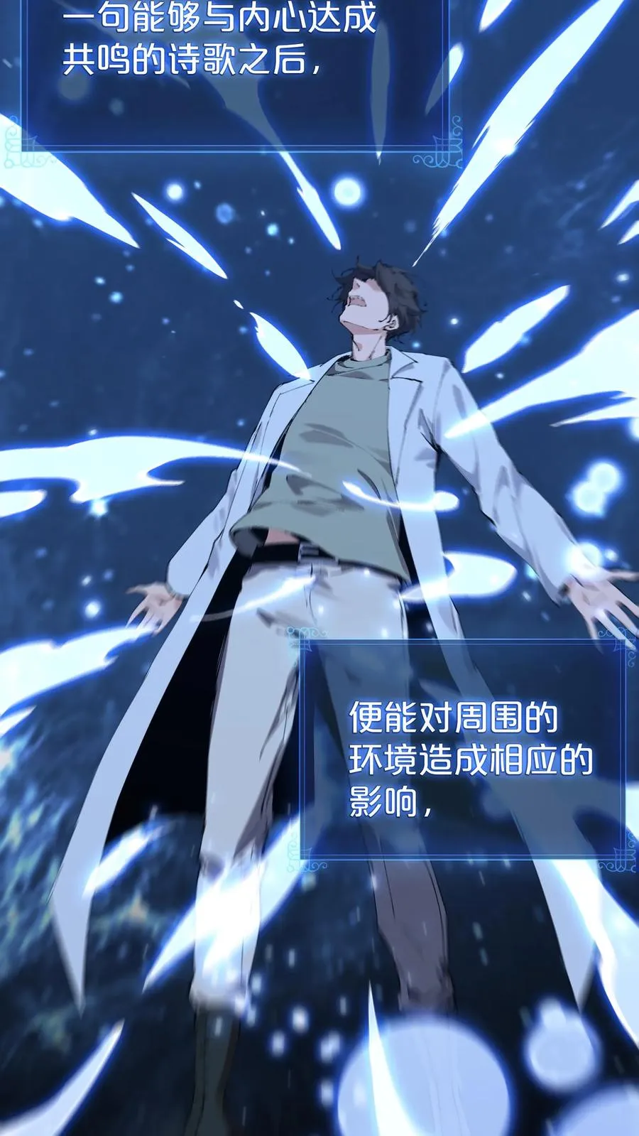 第176话 想见 第11页