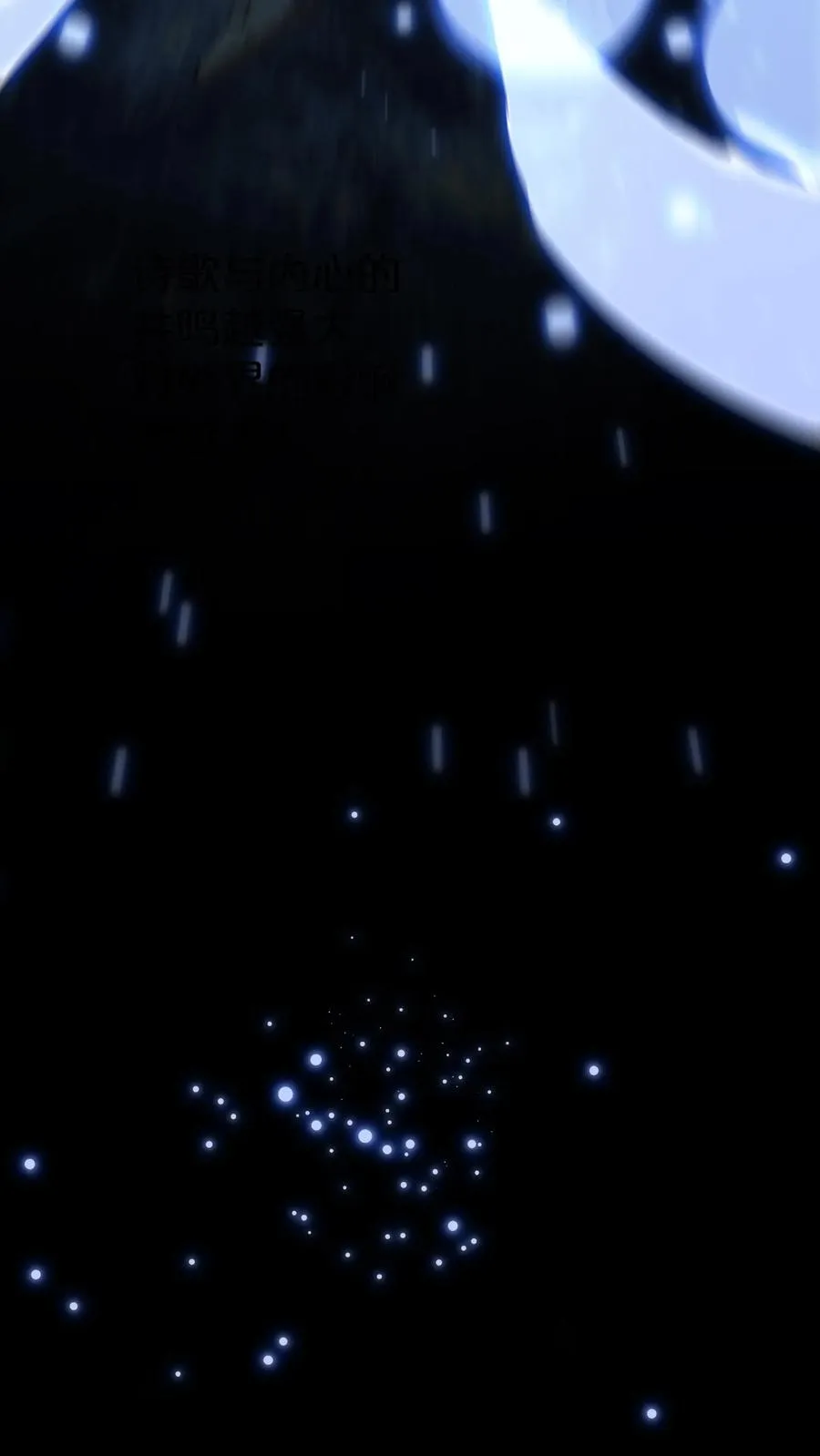 第176话 想见 第12页