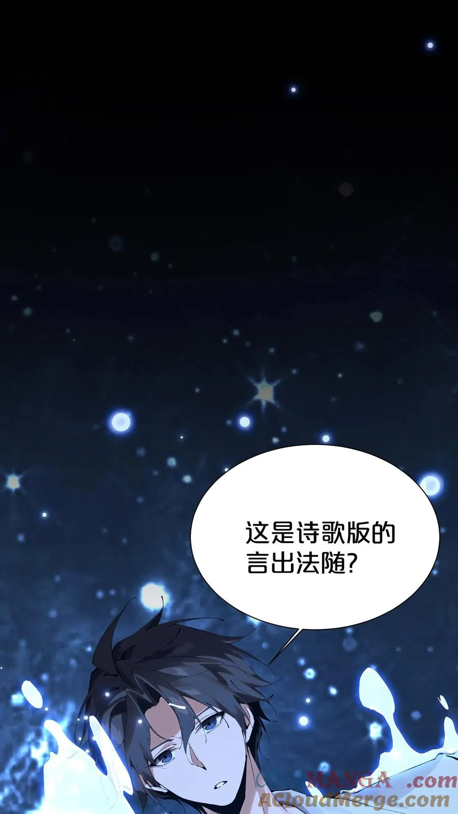 第176话 想见 第13页