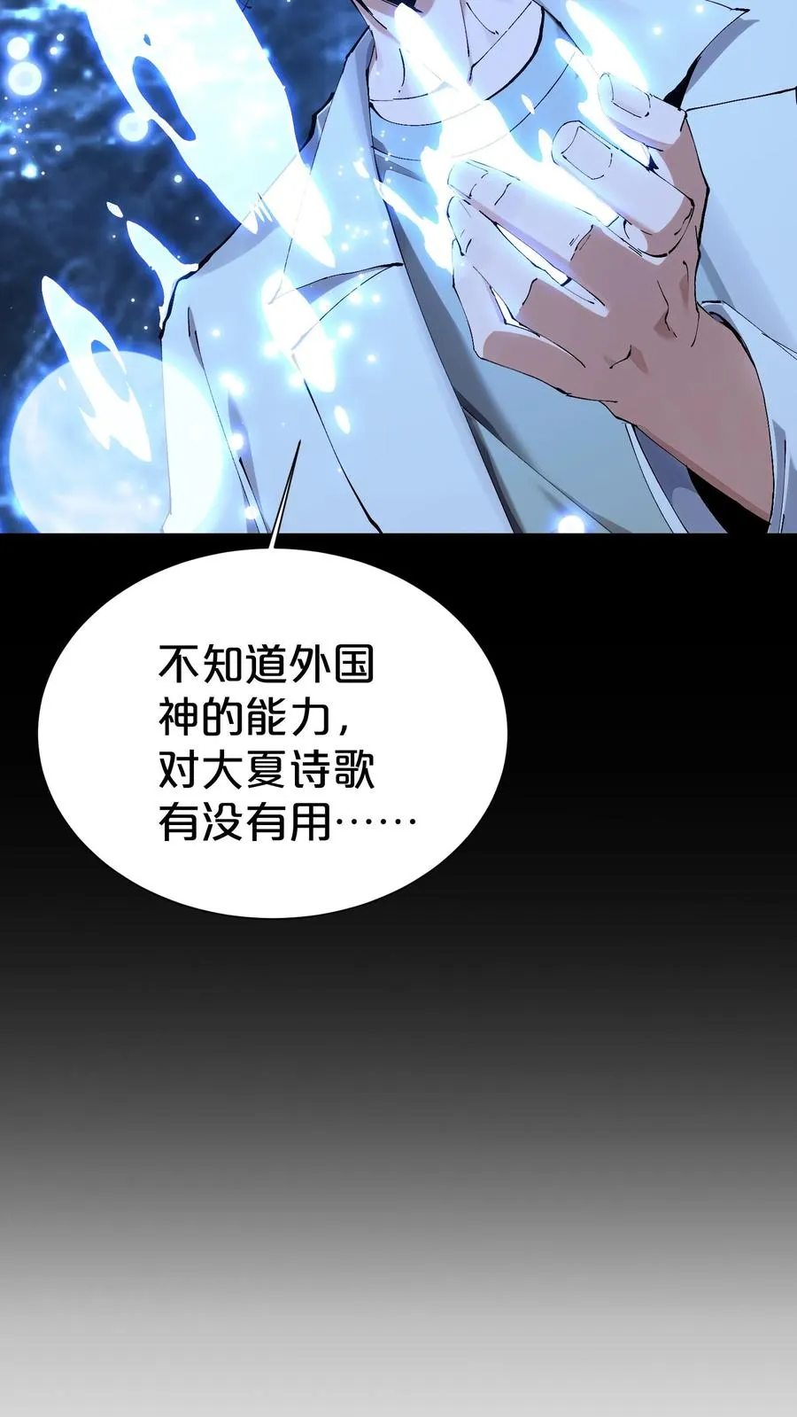 第176话 想见 第14页