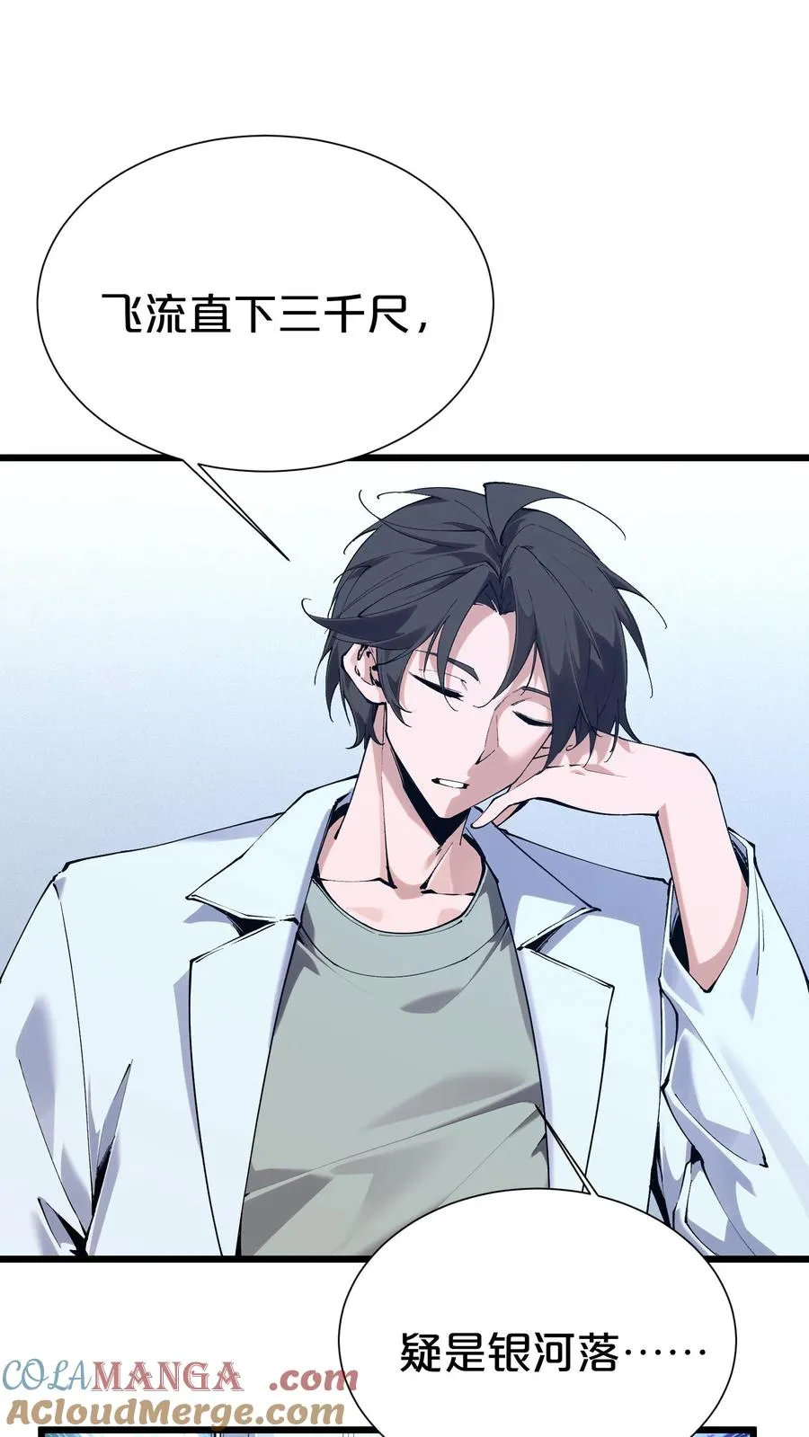 第176话 想见 第16页