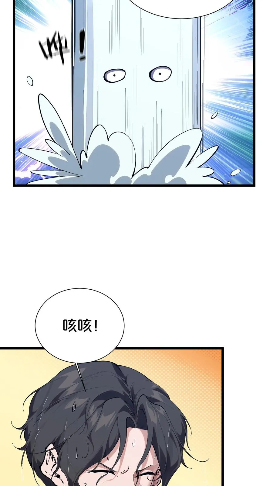 第176话 想见 第17页