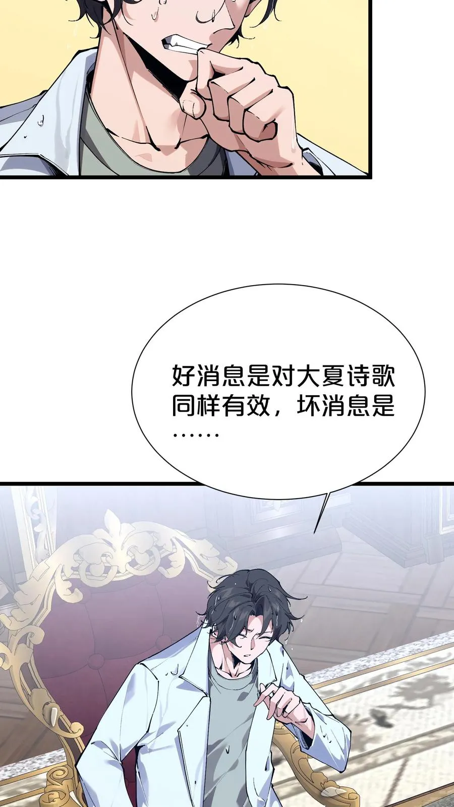 第176话 想见 第18页