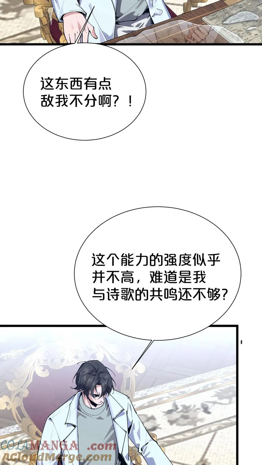 第176话 想见 第19页