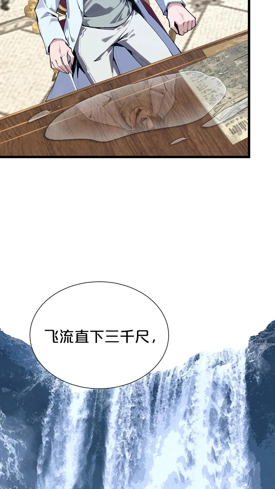 第176话 想见 第20页