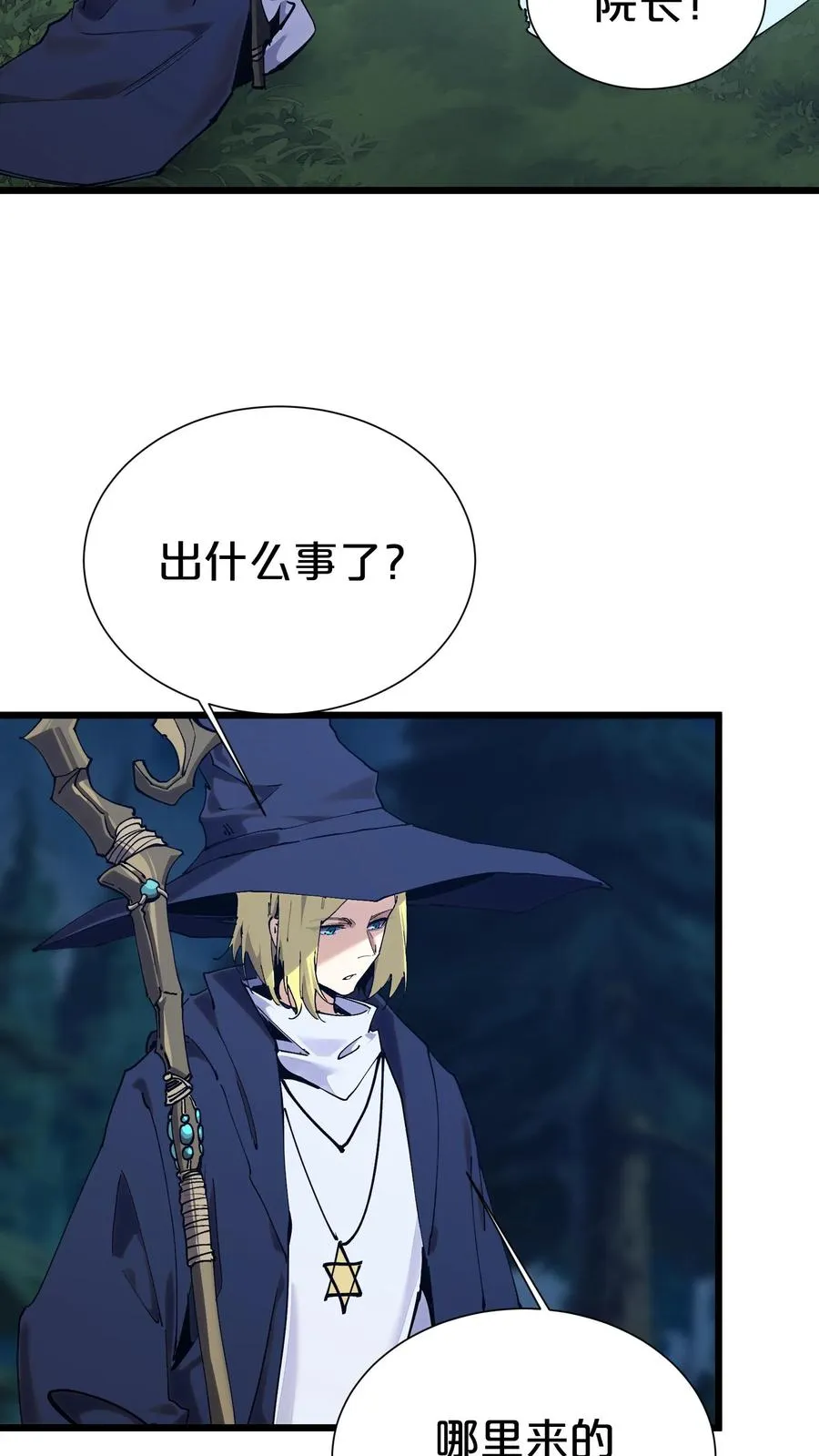 第176话 想见 第33页