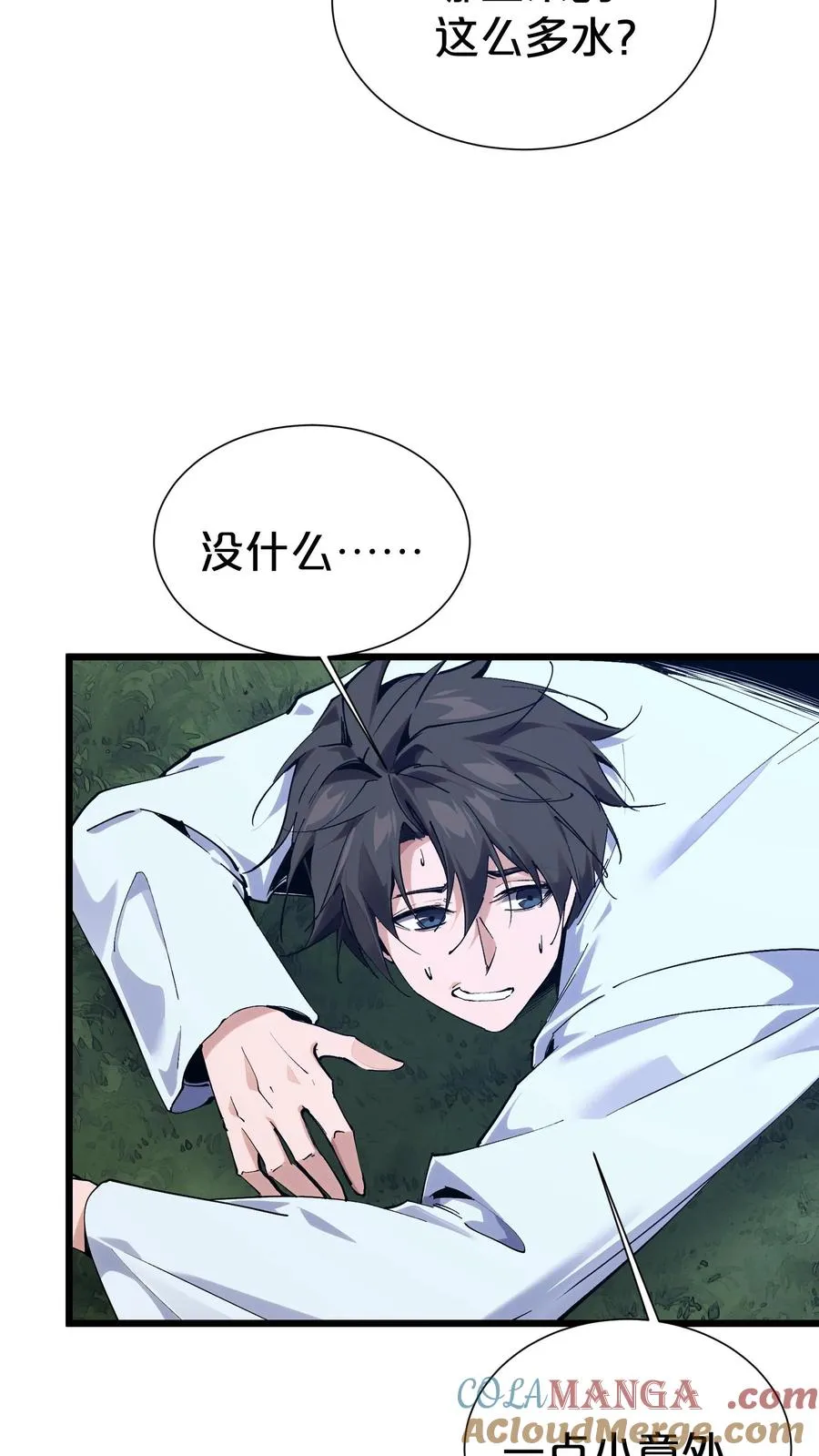 第176话 想见 第34页