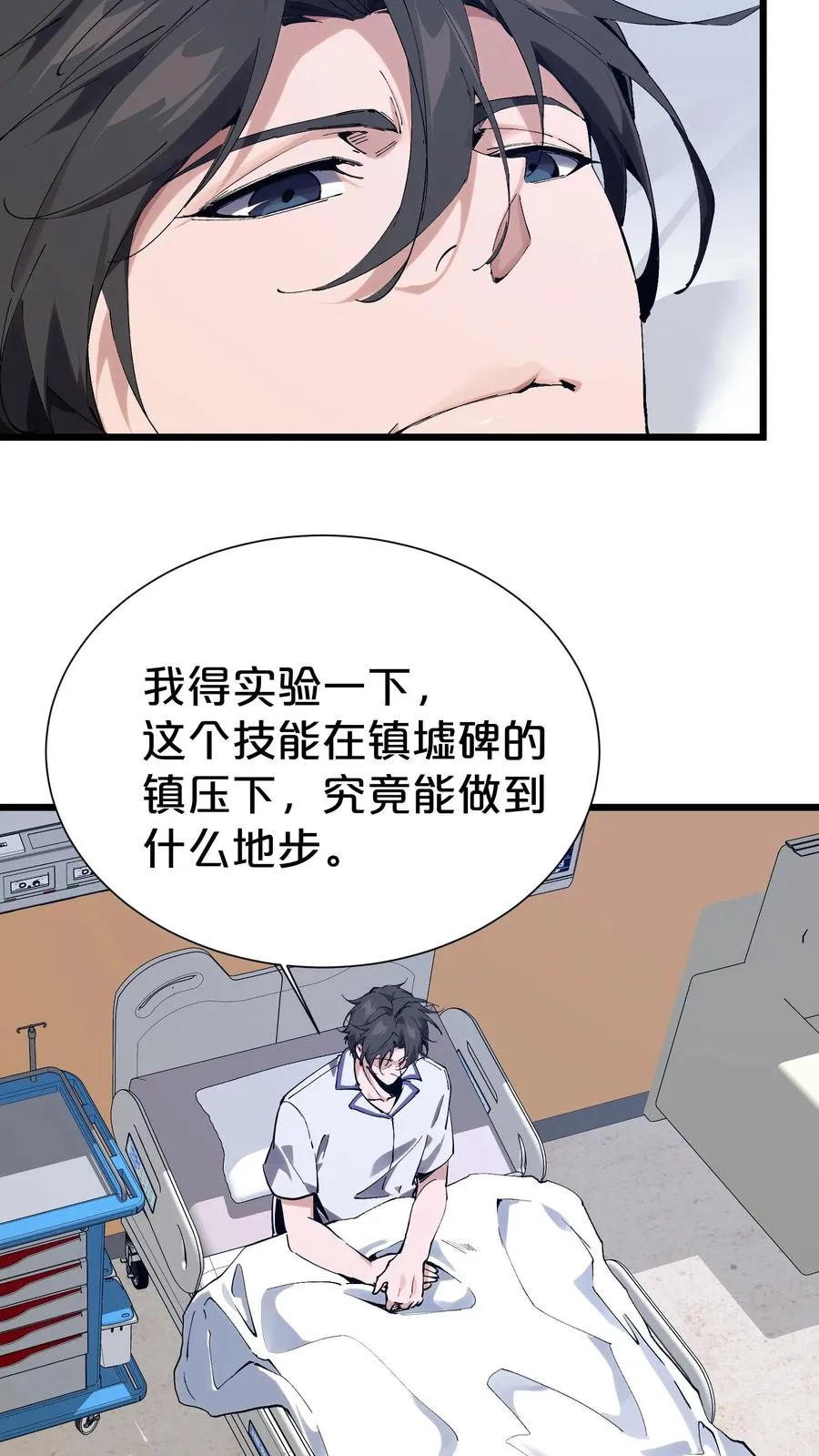 第176话 想见 第36页