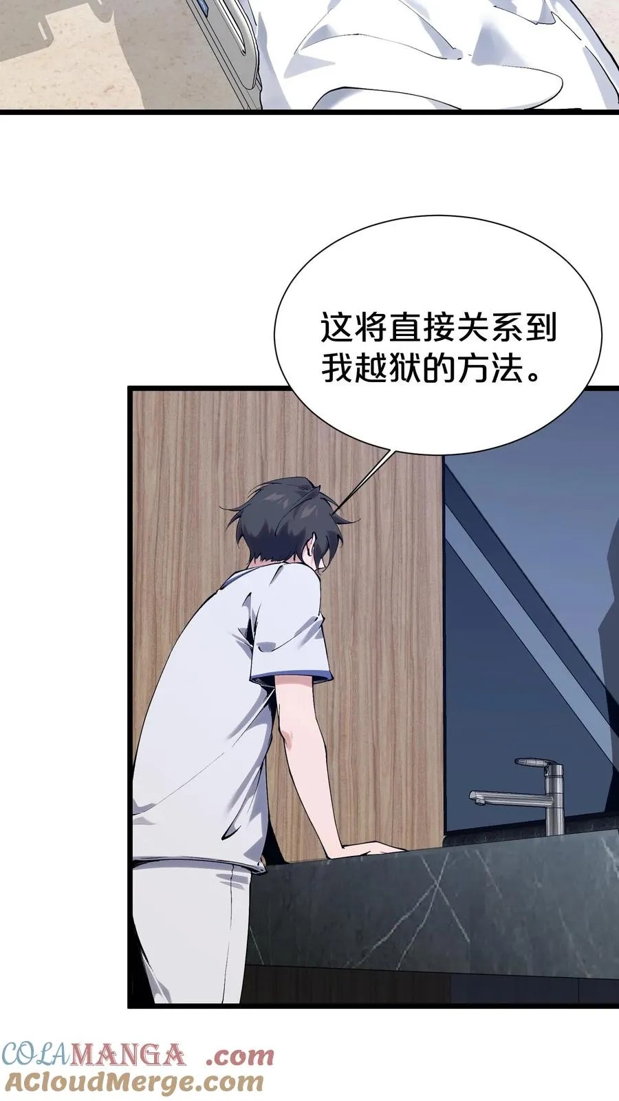 第176话 想见 第37页