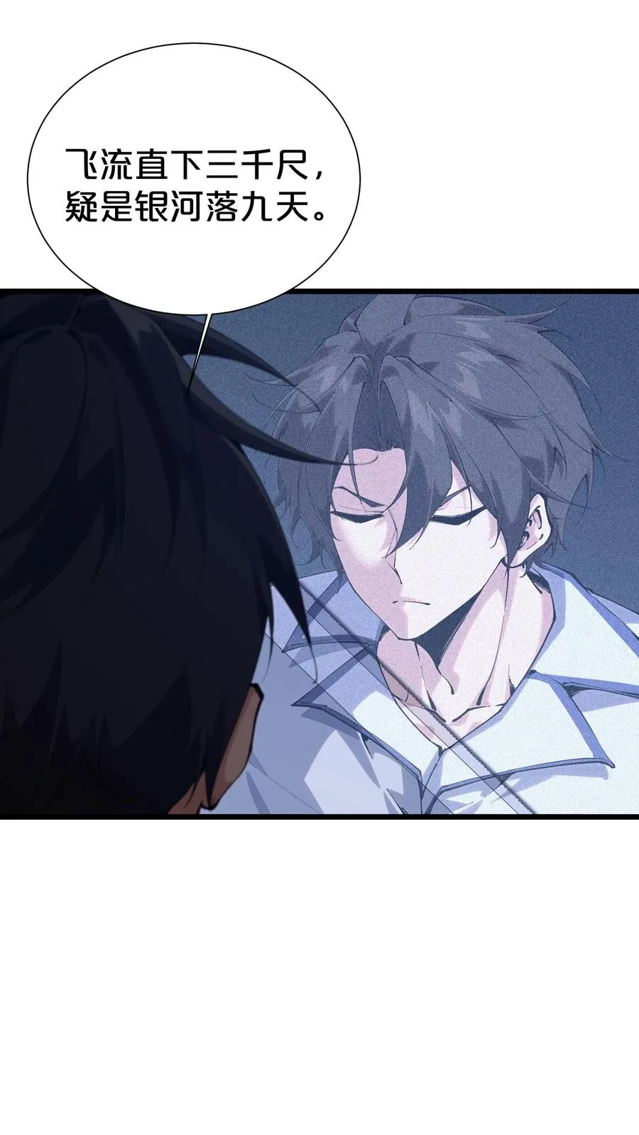 第176话 想见 第38页
