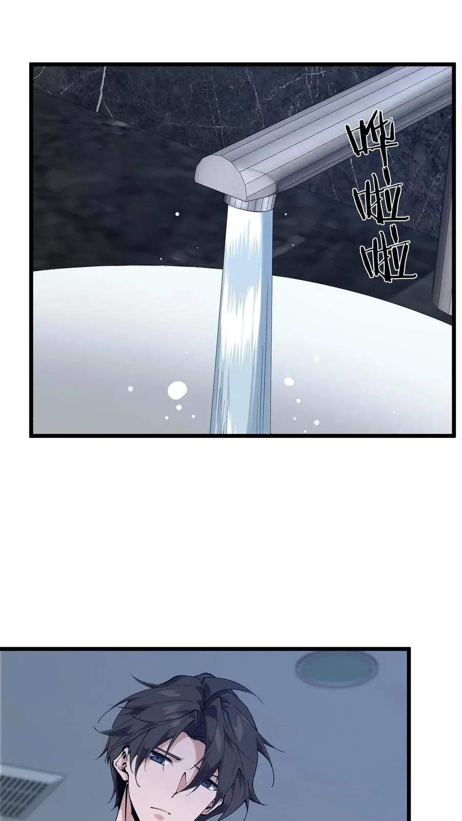 第176话 想见 第39页
