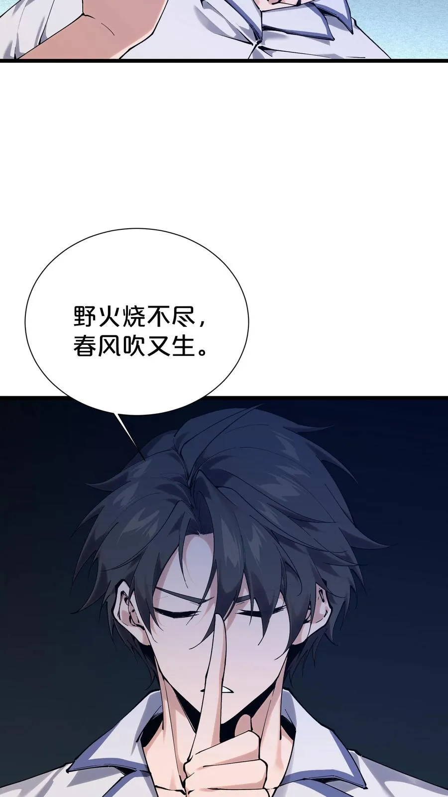 第176话 想见 第41页