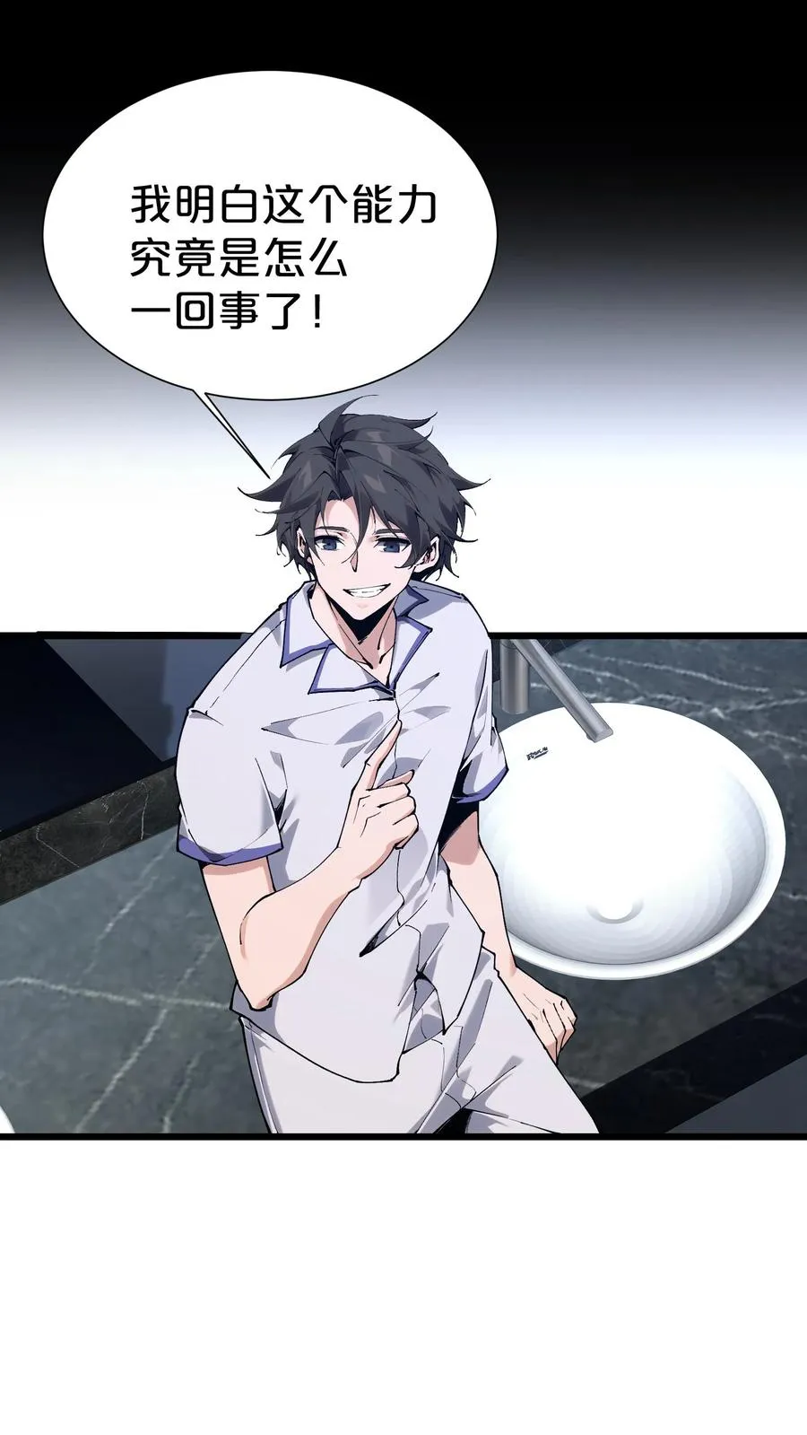 第176话 想见 第44页