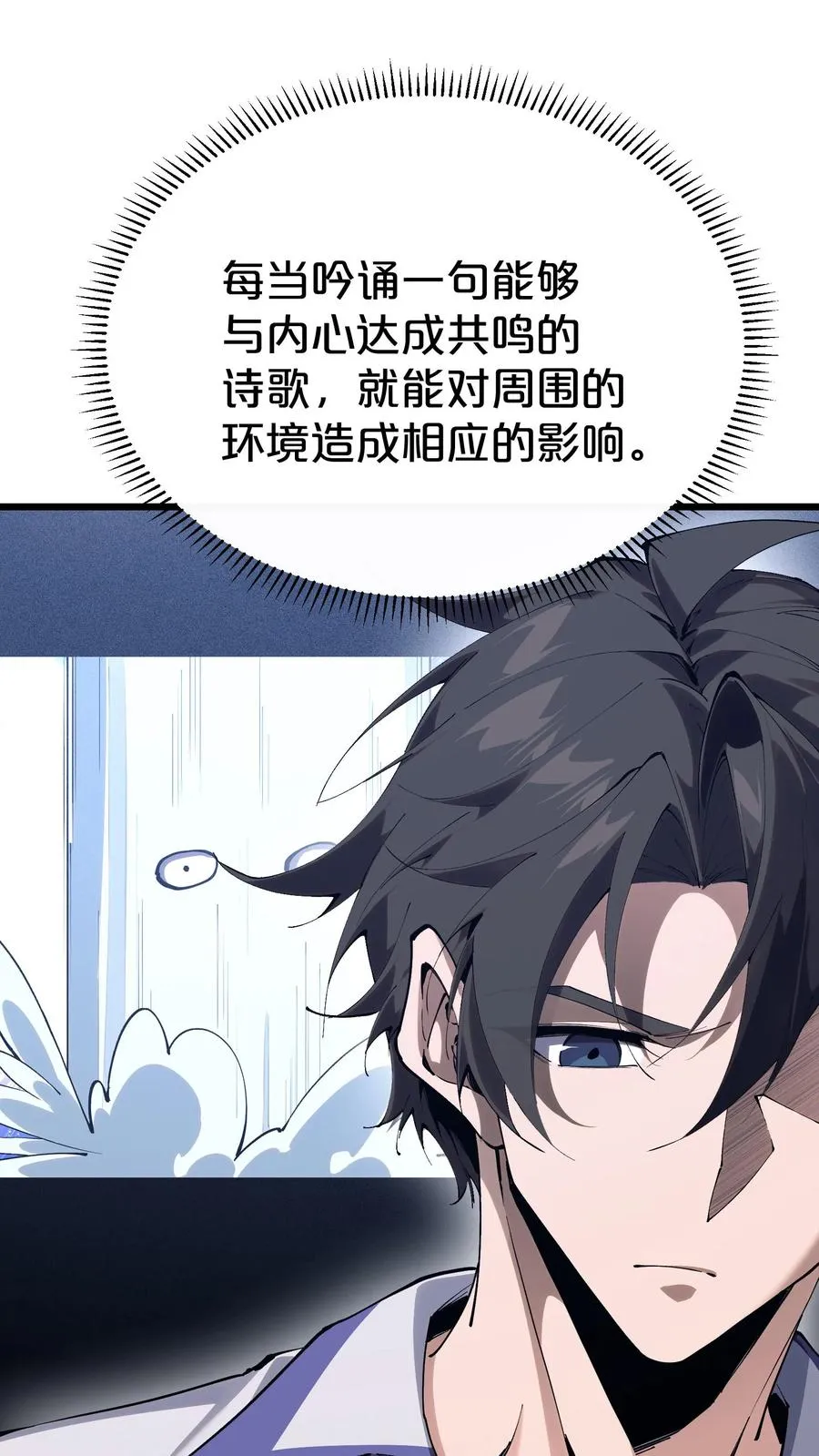 第176话 想见 第45页
