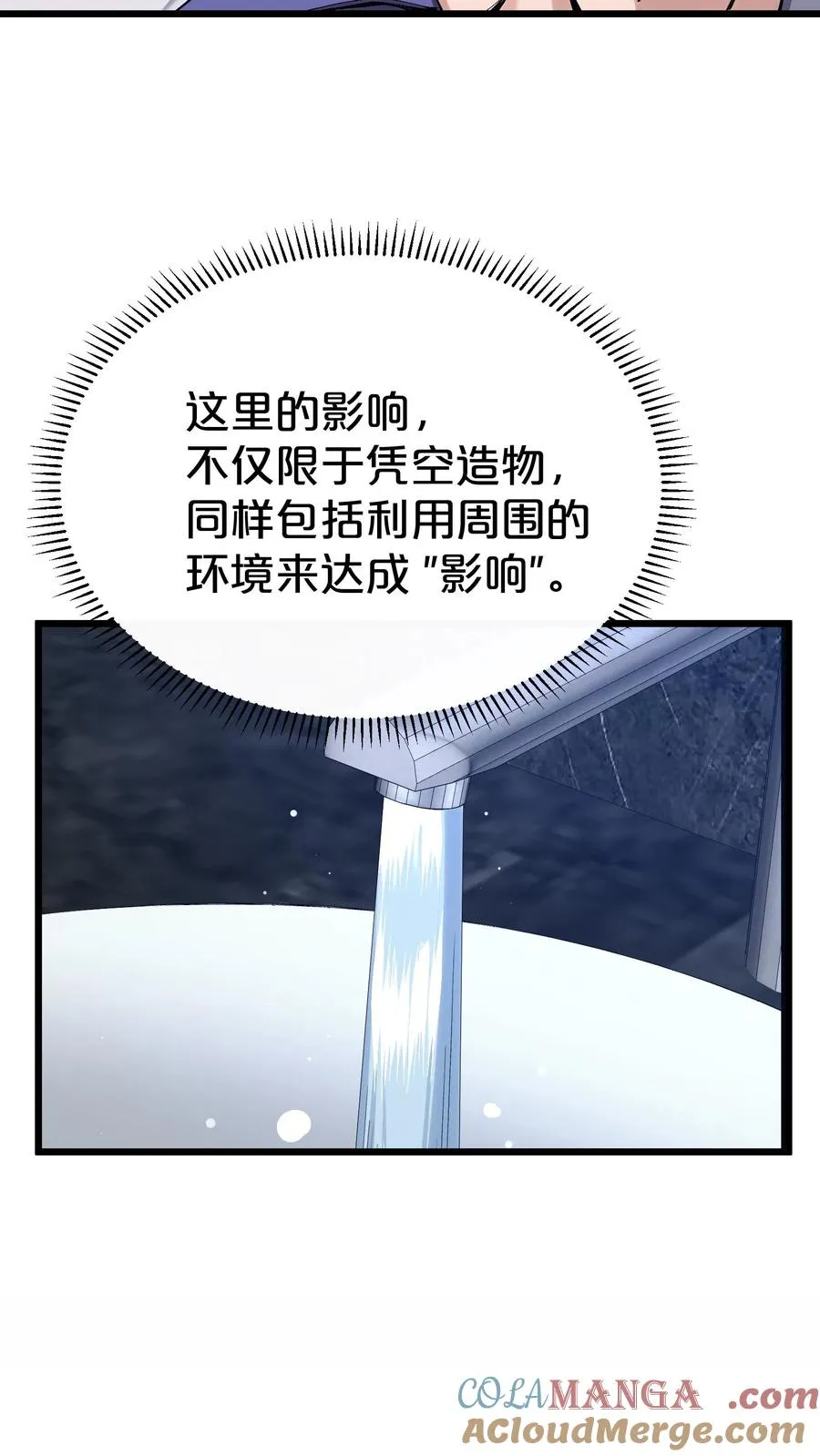 第176话 想见 第46页