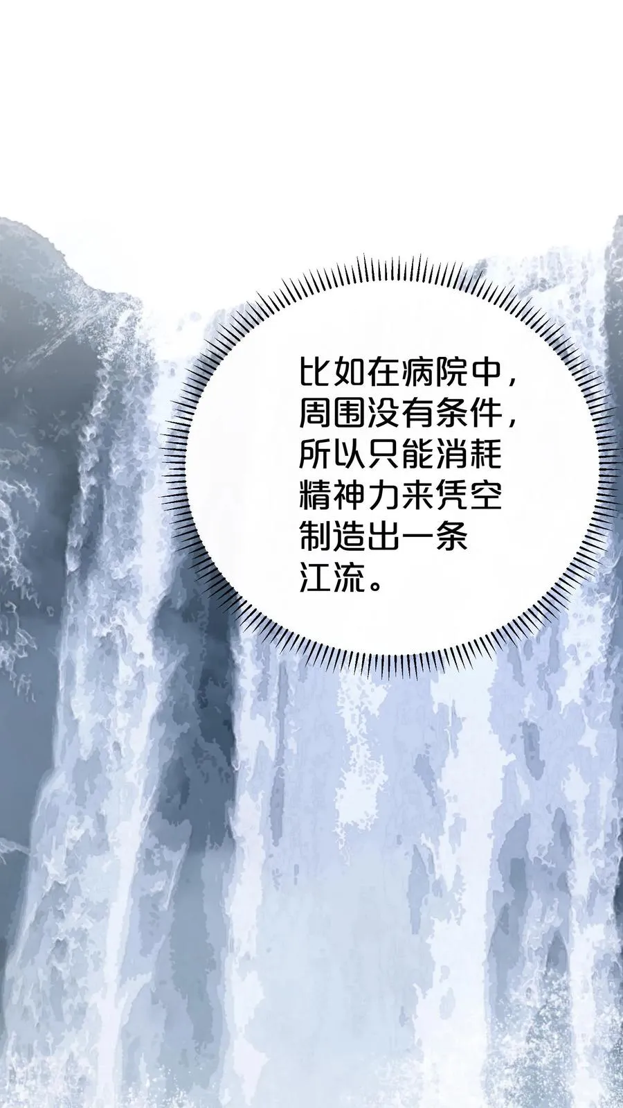 第176话 想见 第47页