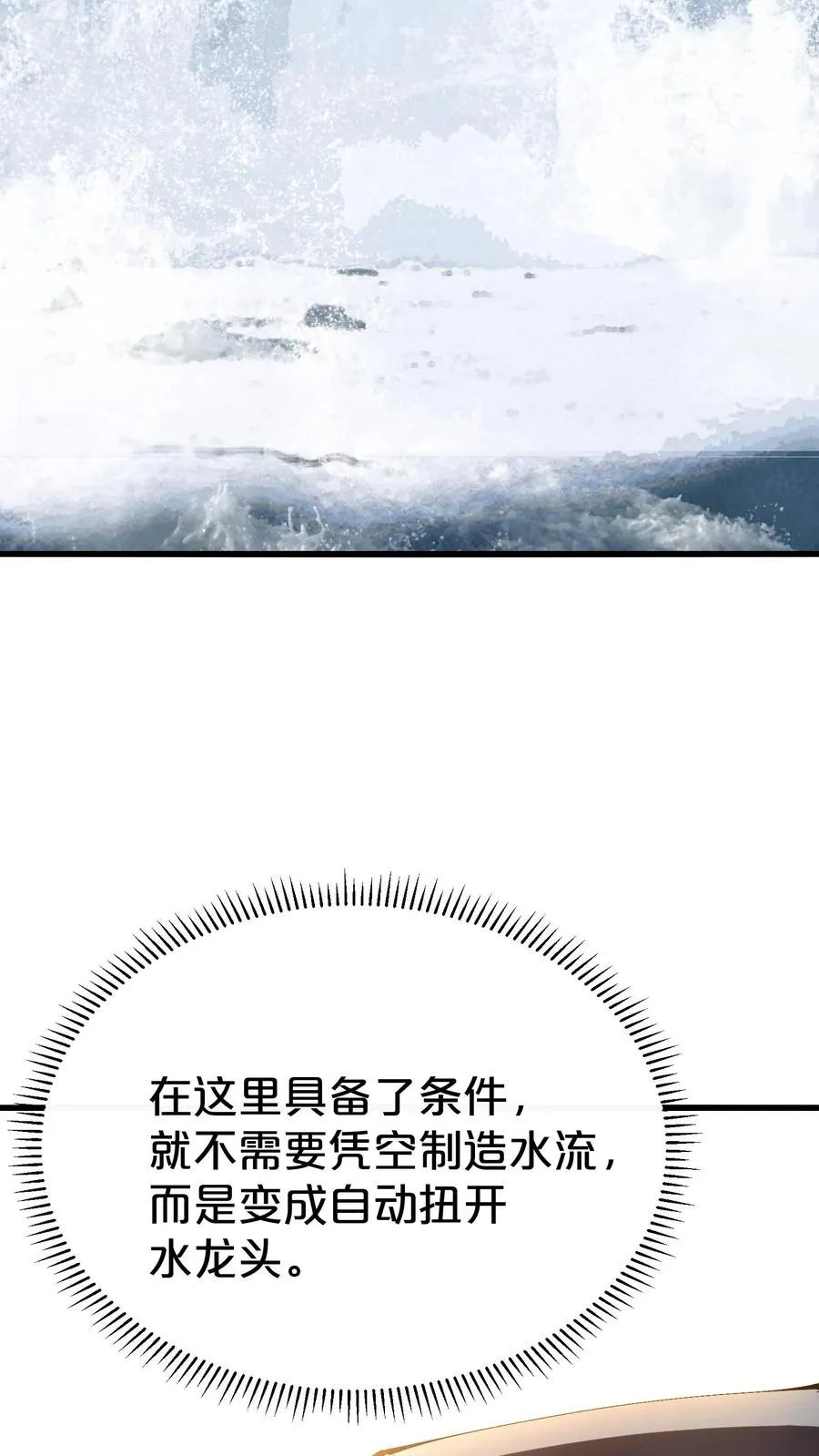 第176话 想见 第48页