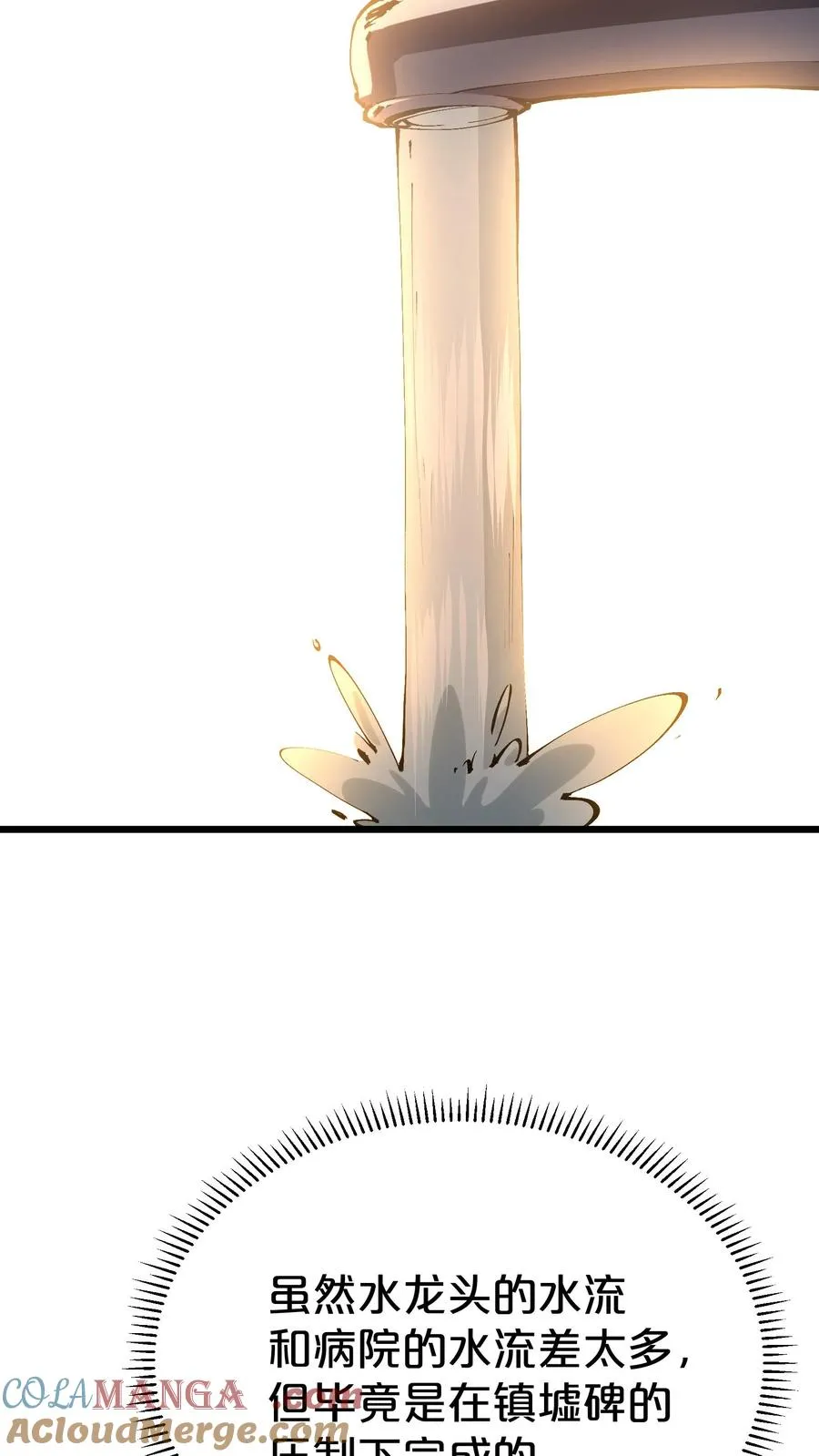 第176话 想见 第49页