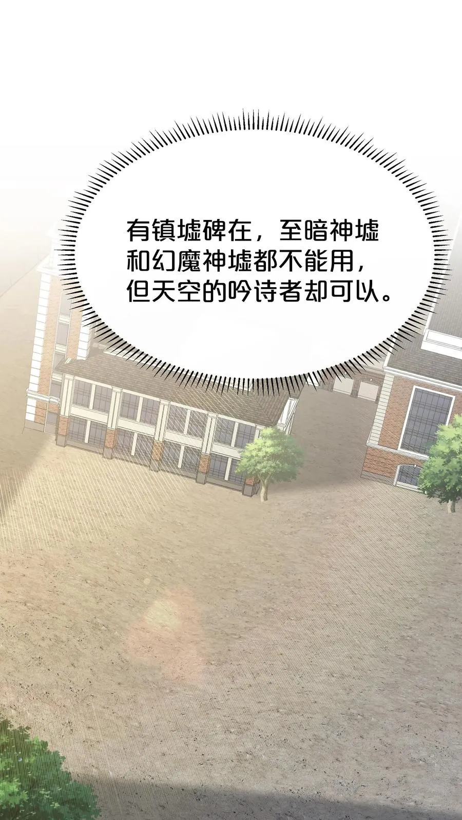 第176话 想见 第51页