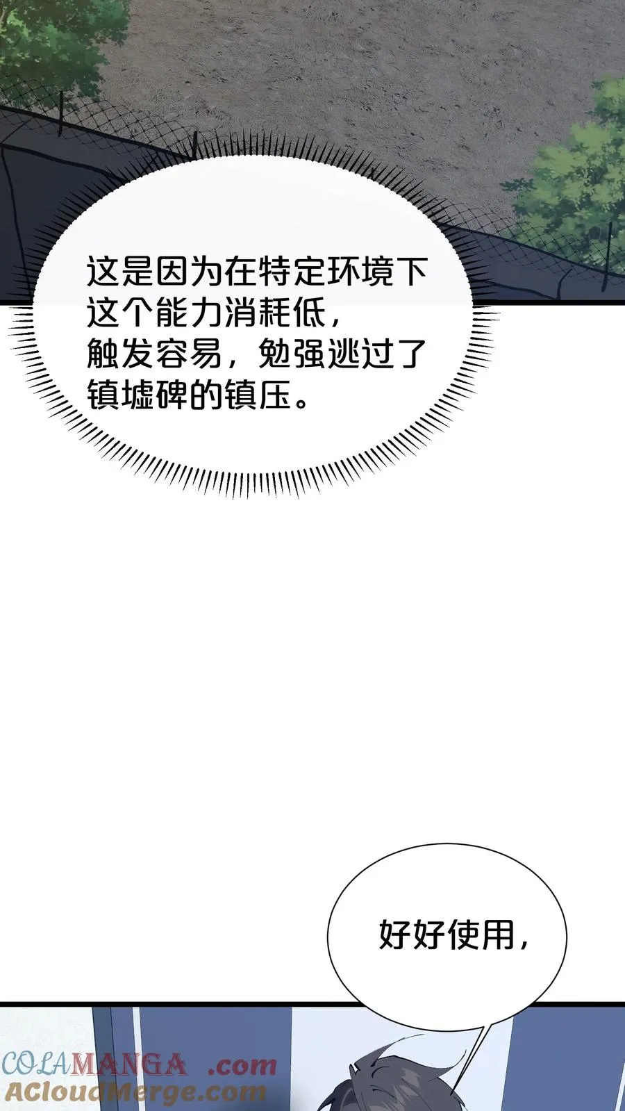 第176话 想见 第52页