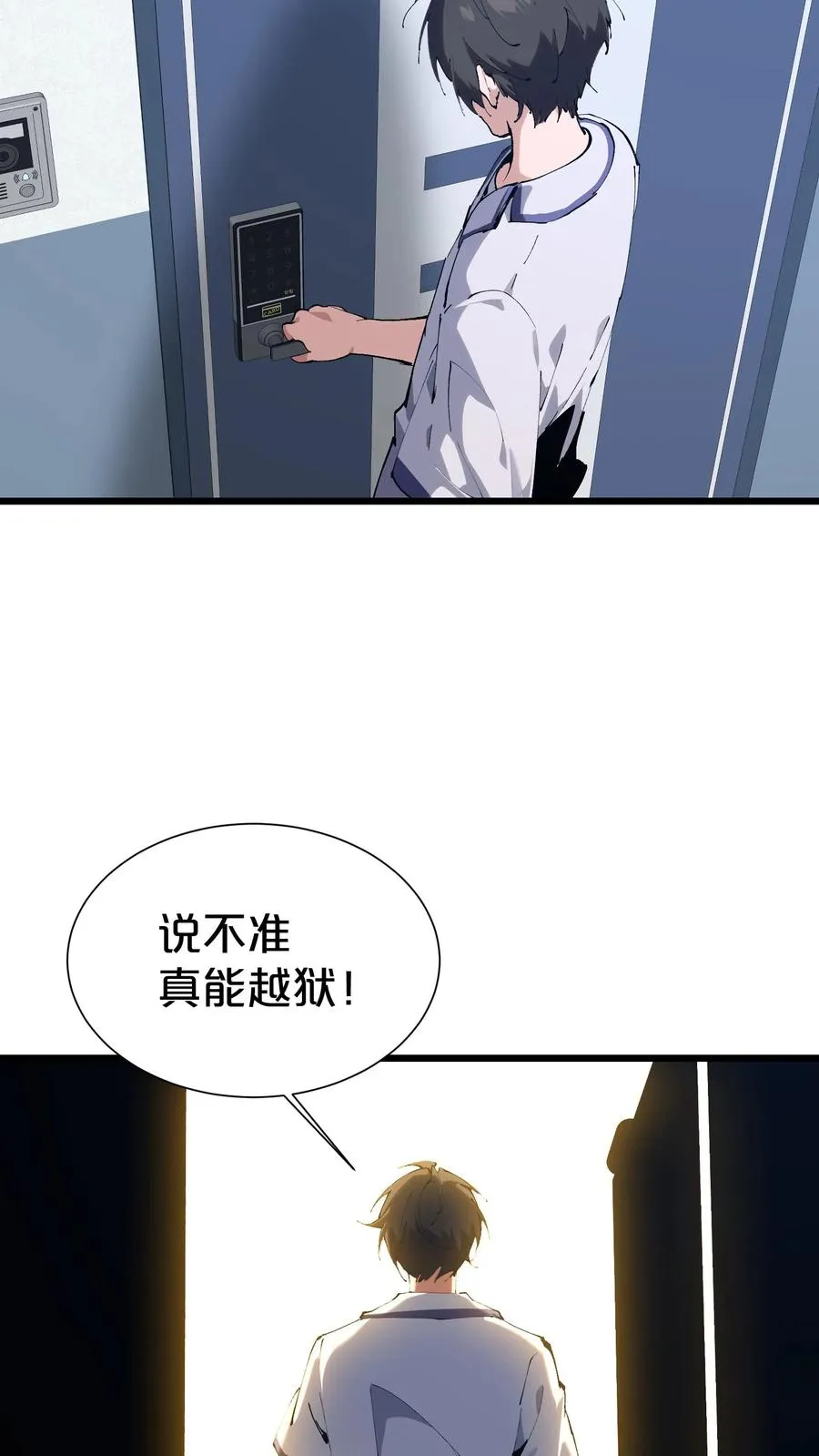 第176话 想见 第53页