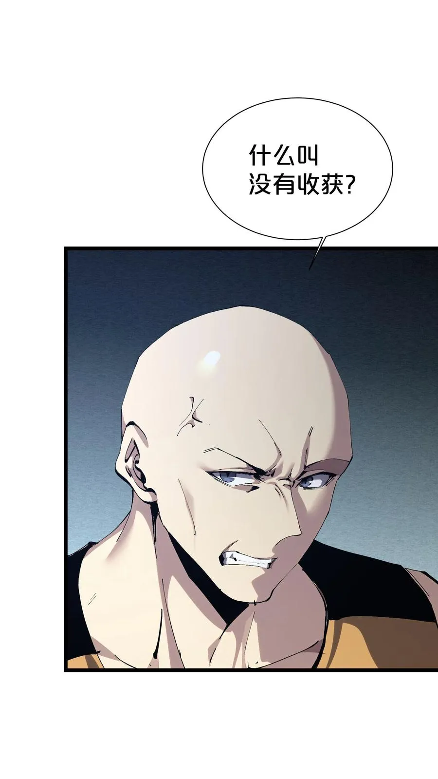 第176话 想见 第57页