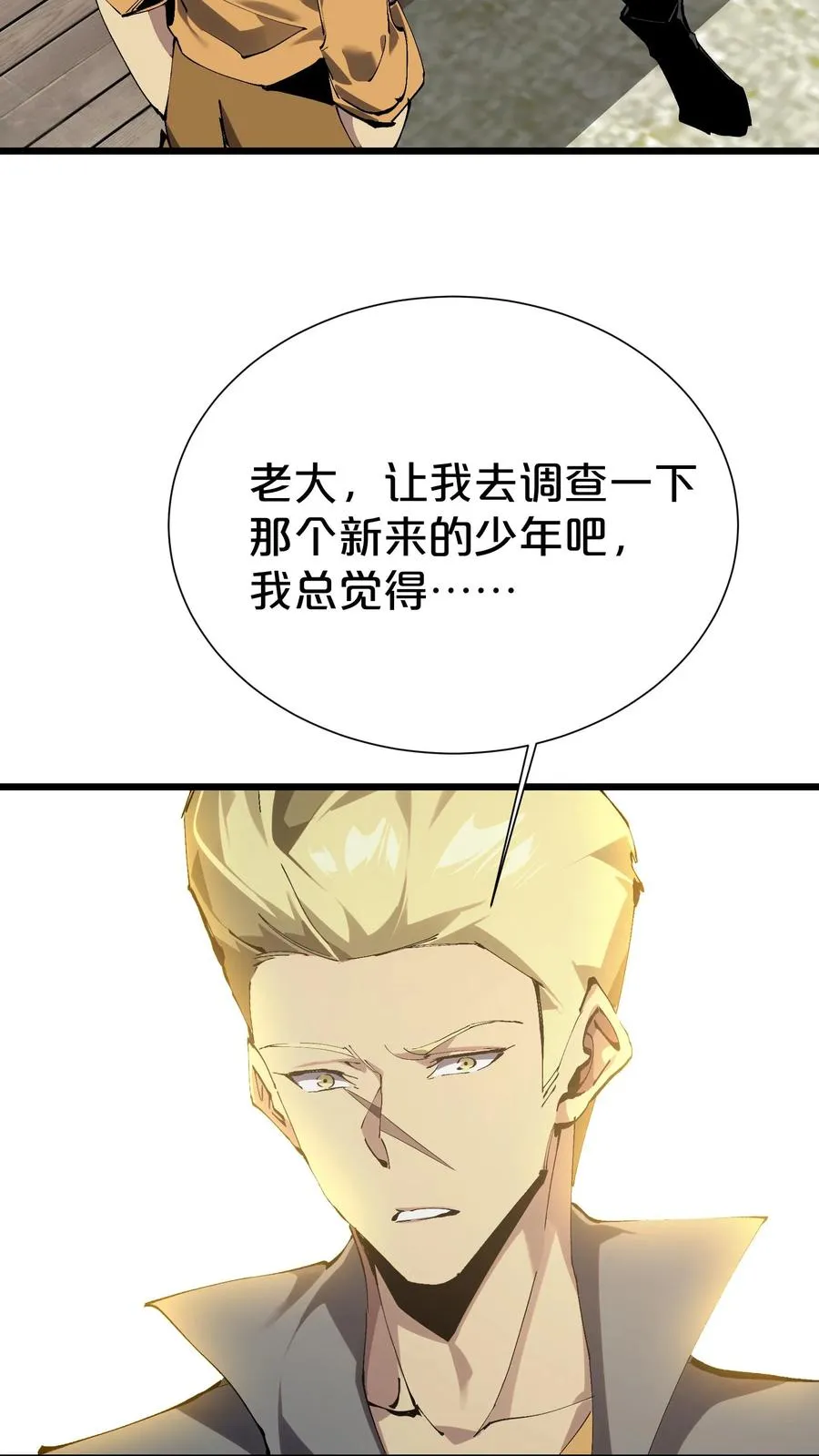 第176话 想见 第60页