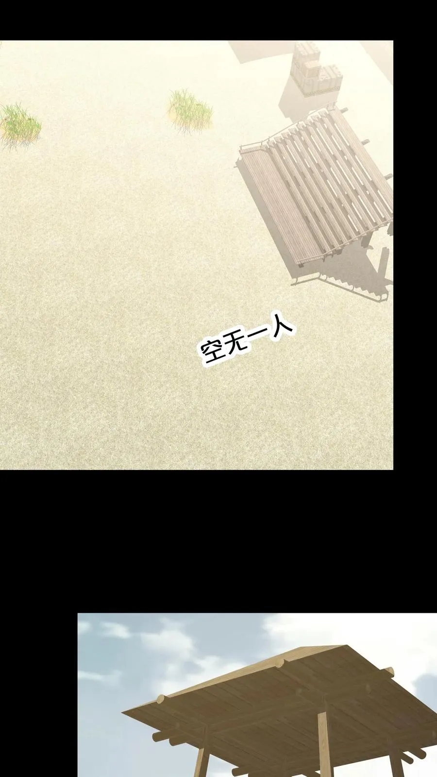 第177话 第三阶段 第3页