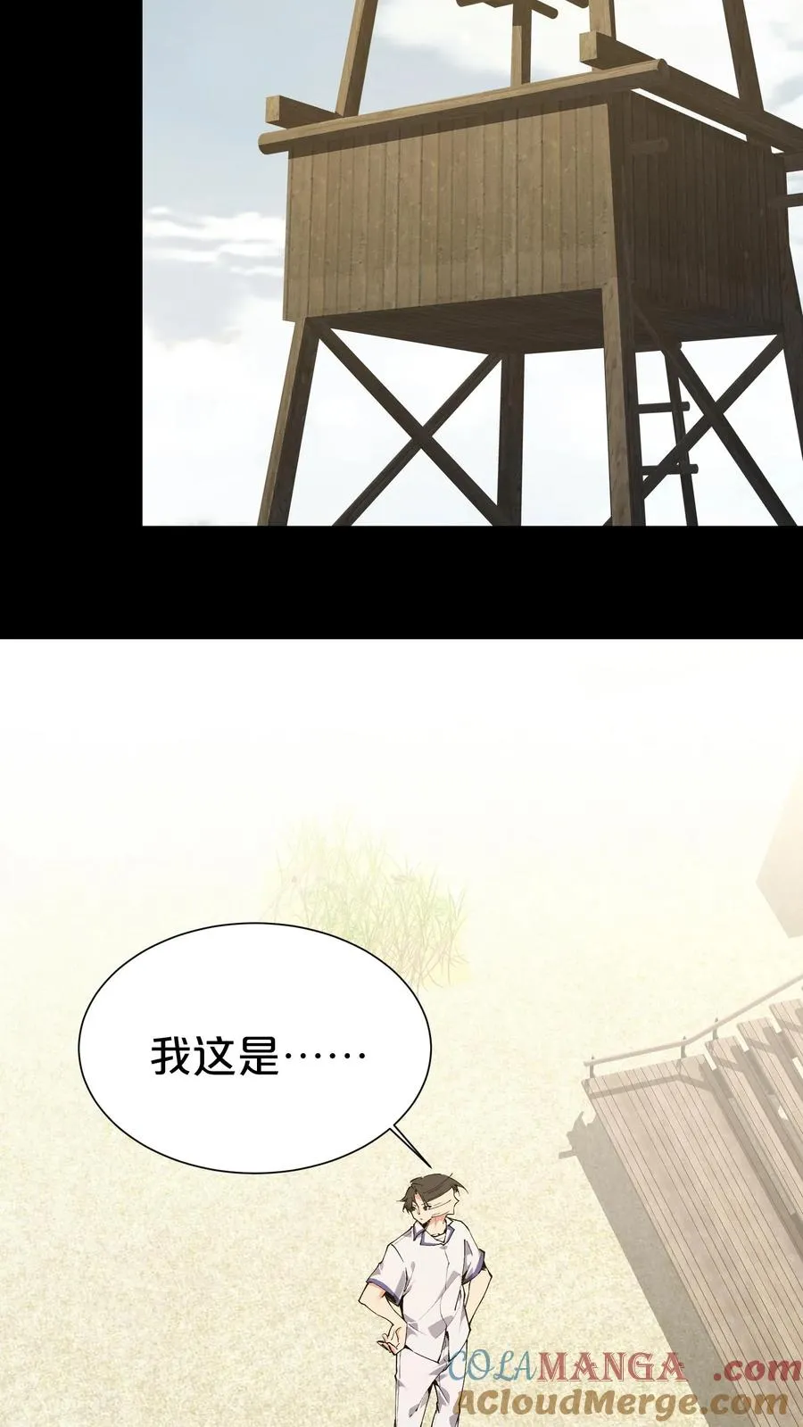 第177话 第三阶段 第4页