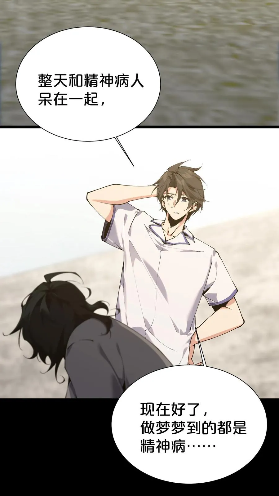 第177话 第三阶段 第8页