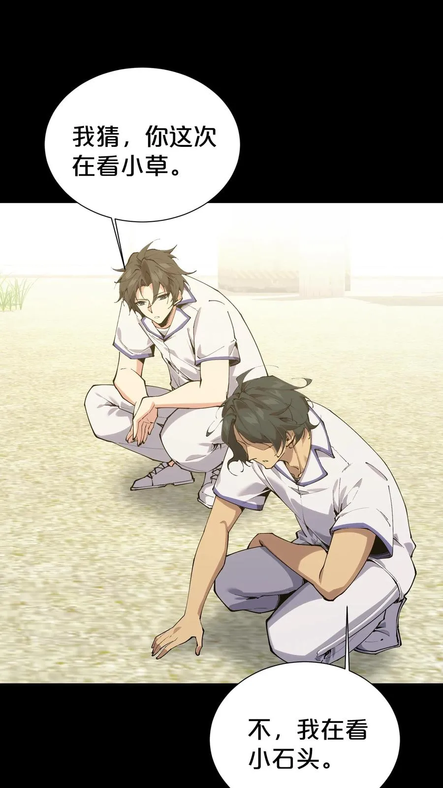 第177话 第三阶段 第9页