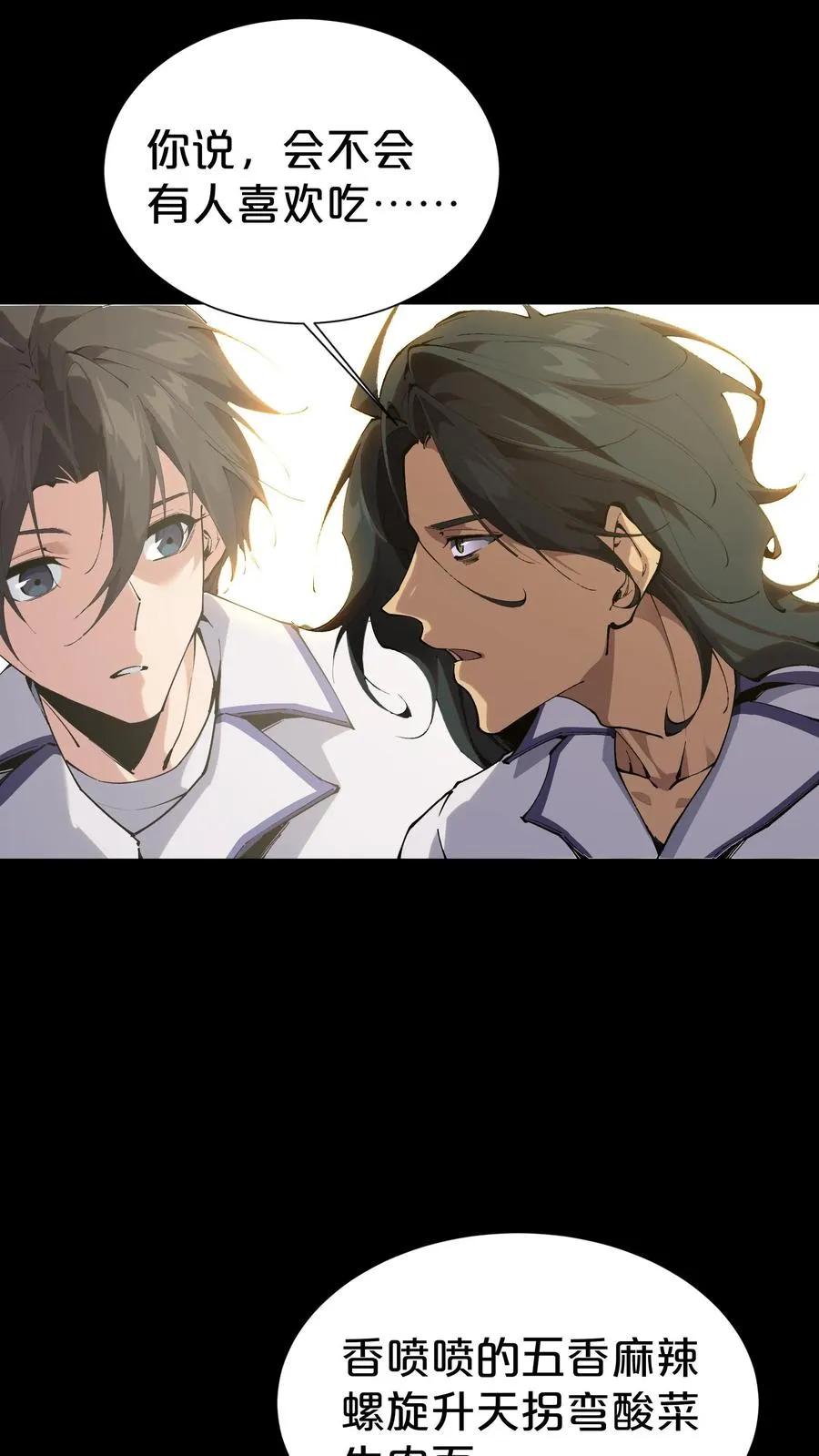 第177话 第三阶段 第12页