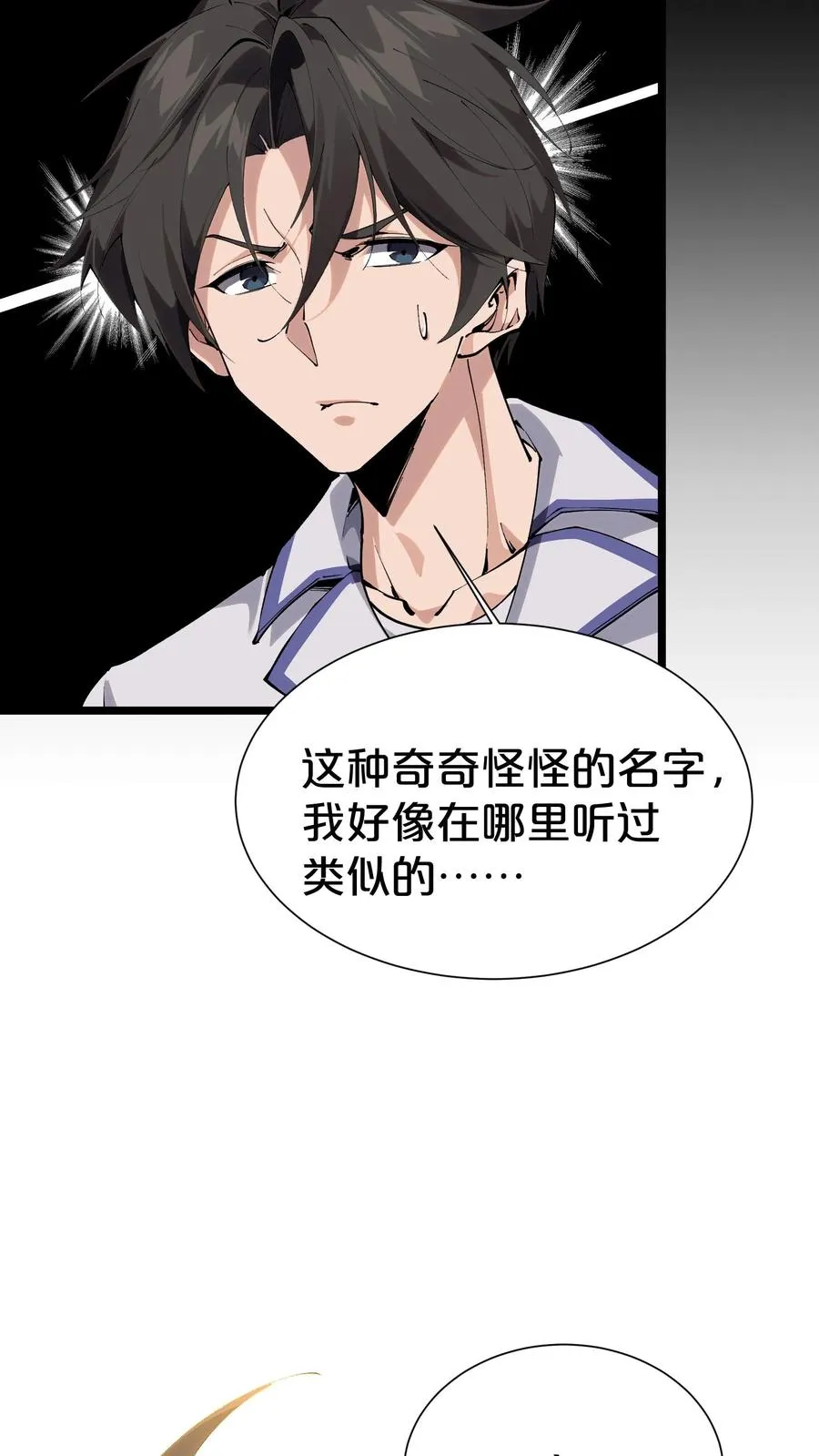 第177话 第三阶段 第14页