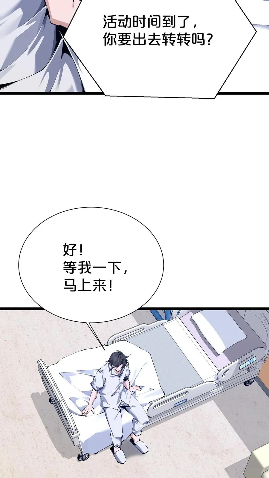 第177话 第三阶段 第24页