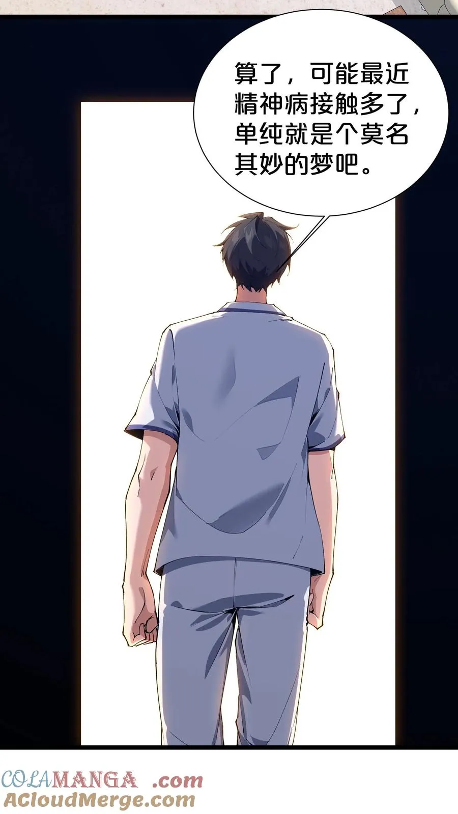 第177话 第三阶段 第25页