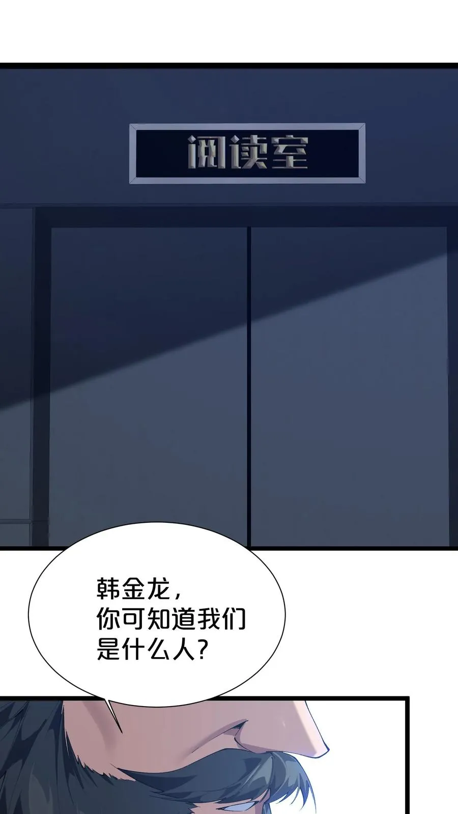 第177话 第三阶段 第27页