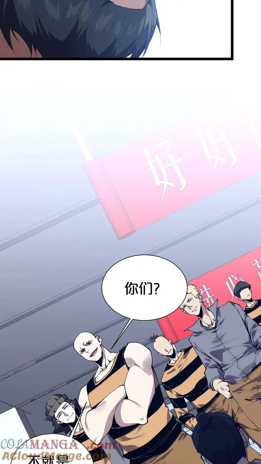 第177话 第三阶段 第28页