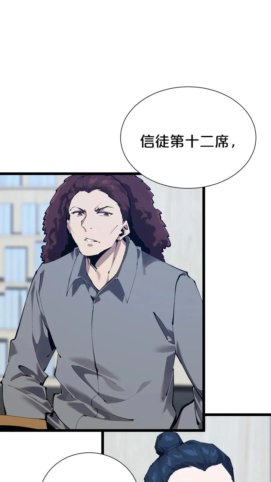 第177话 第三阶段 第30页