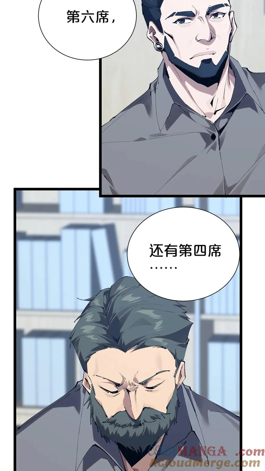 第177话 第三阶段 第31页