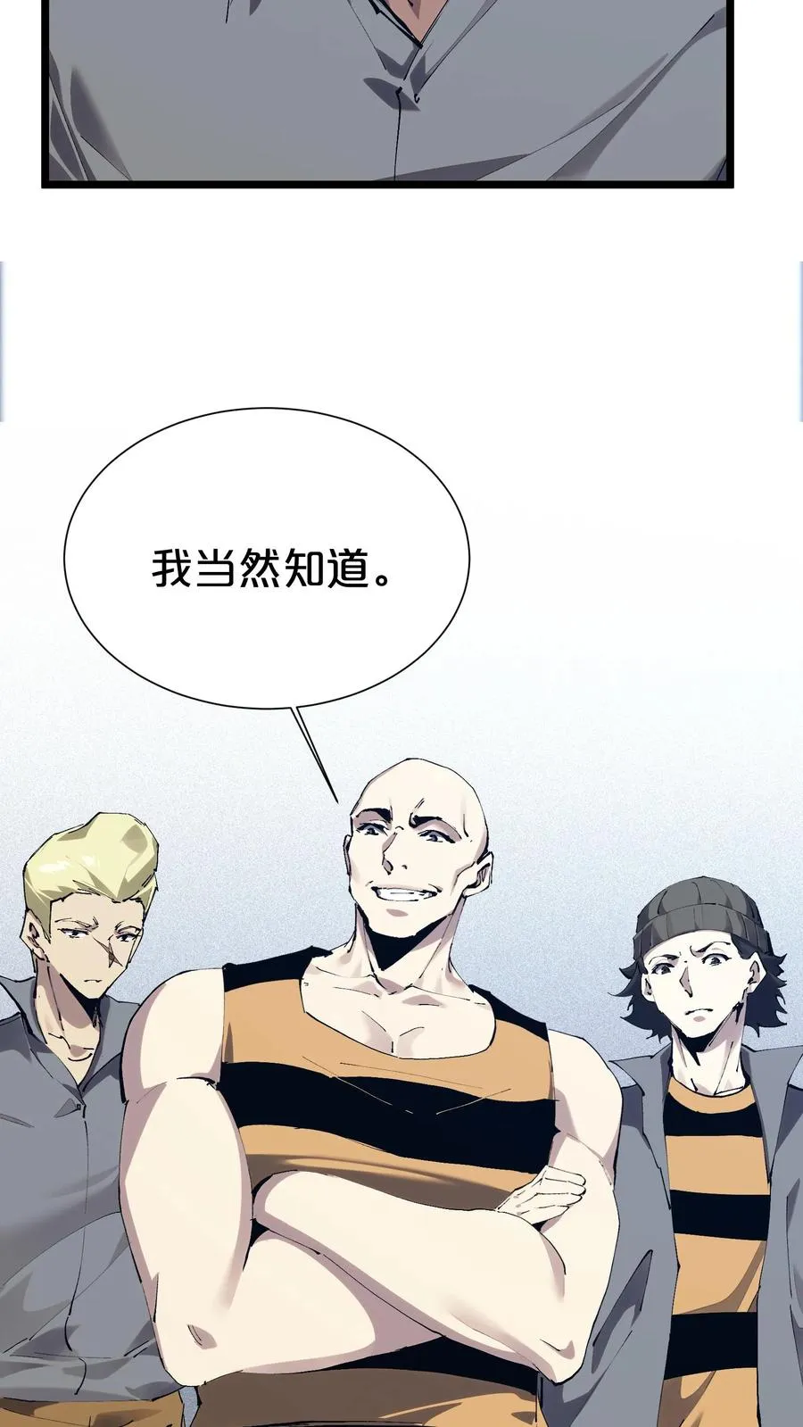 第177话 第三阶段 第32页