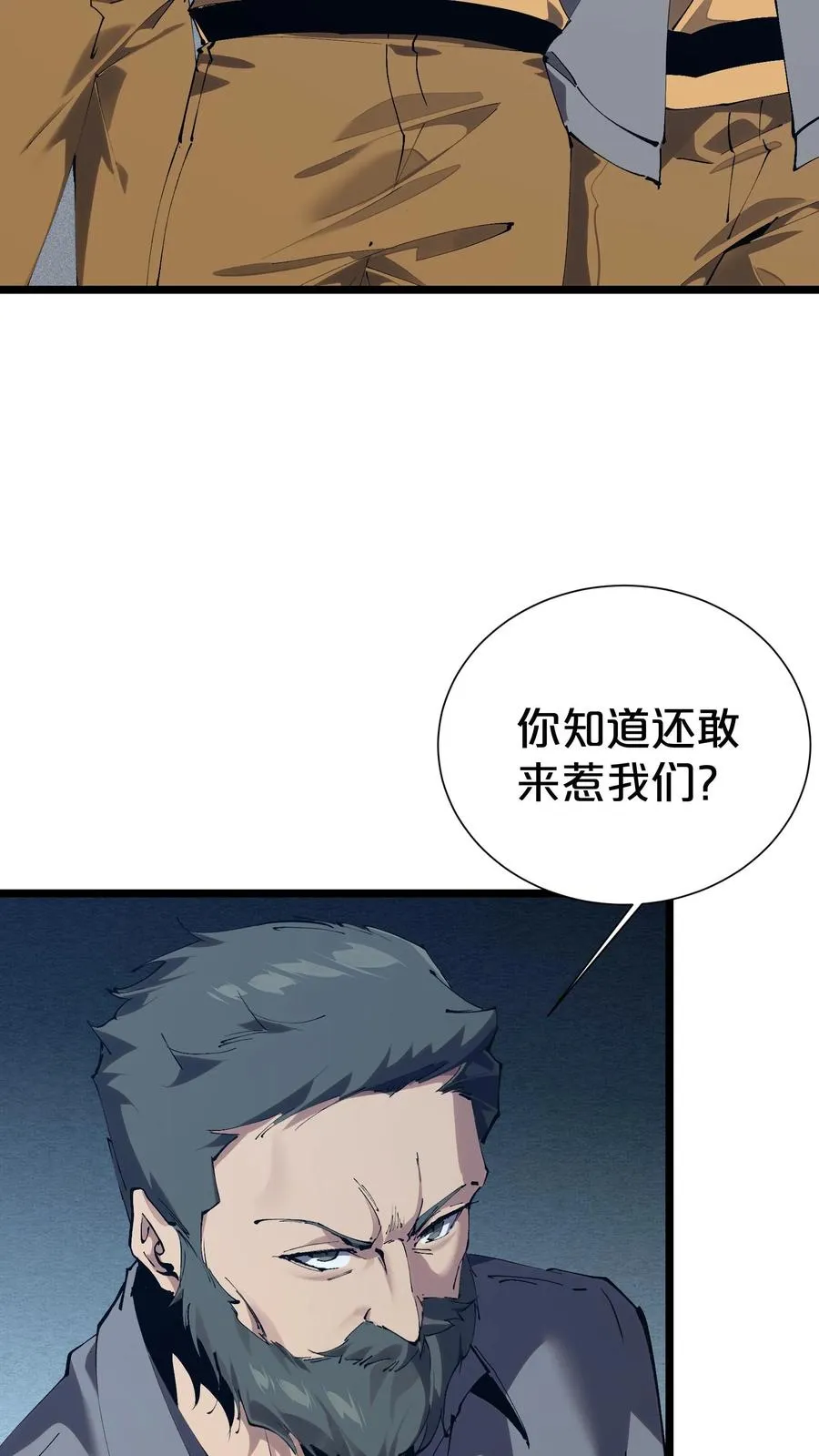 第177话 第三阶段 第33页