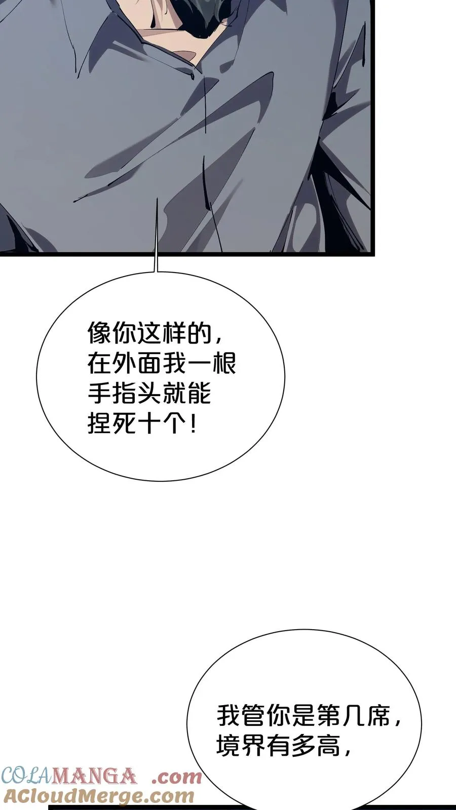 第177话 第三阶段 第34页