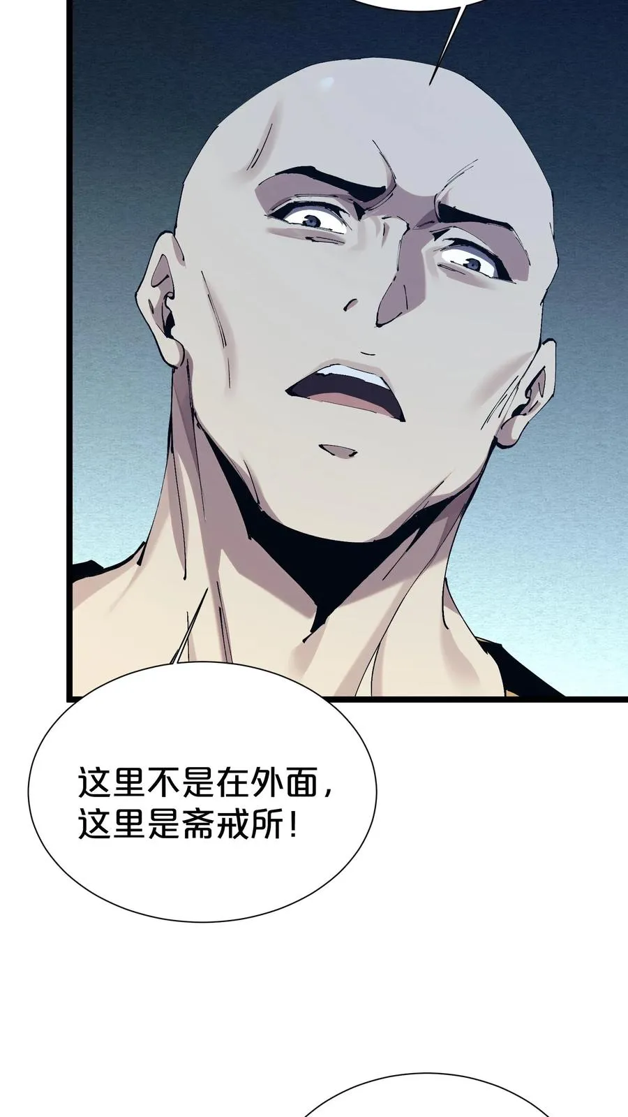 第177话 第三阶段 第35页