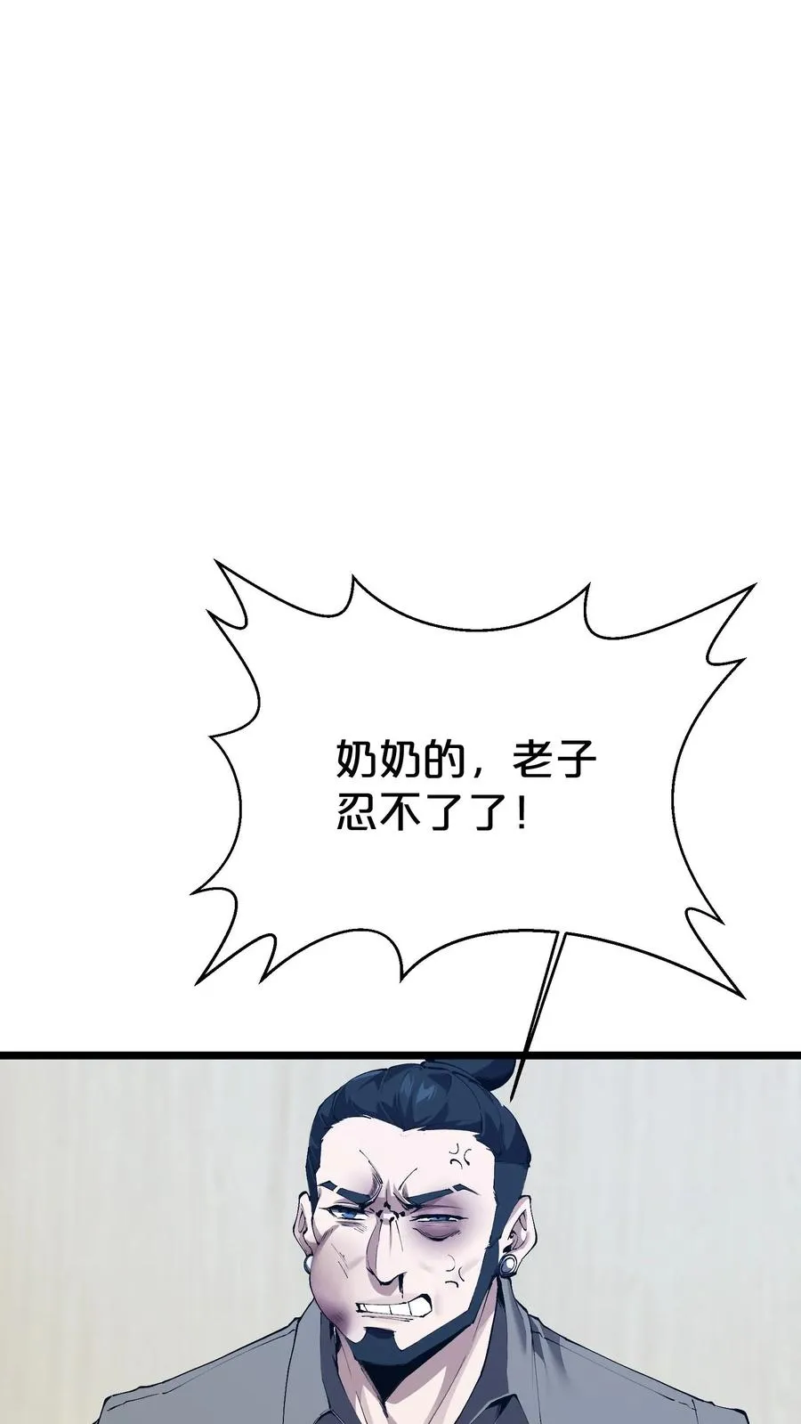 第177话 第三阶段 第42页