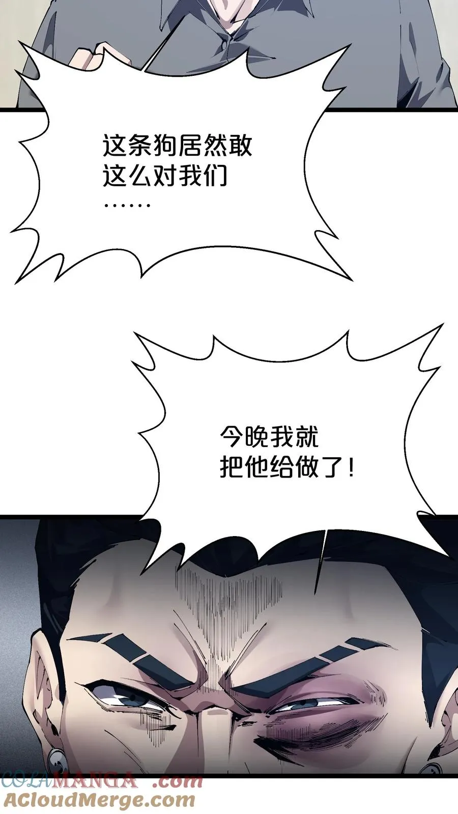 第177话 第三阶段 第43页