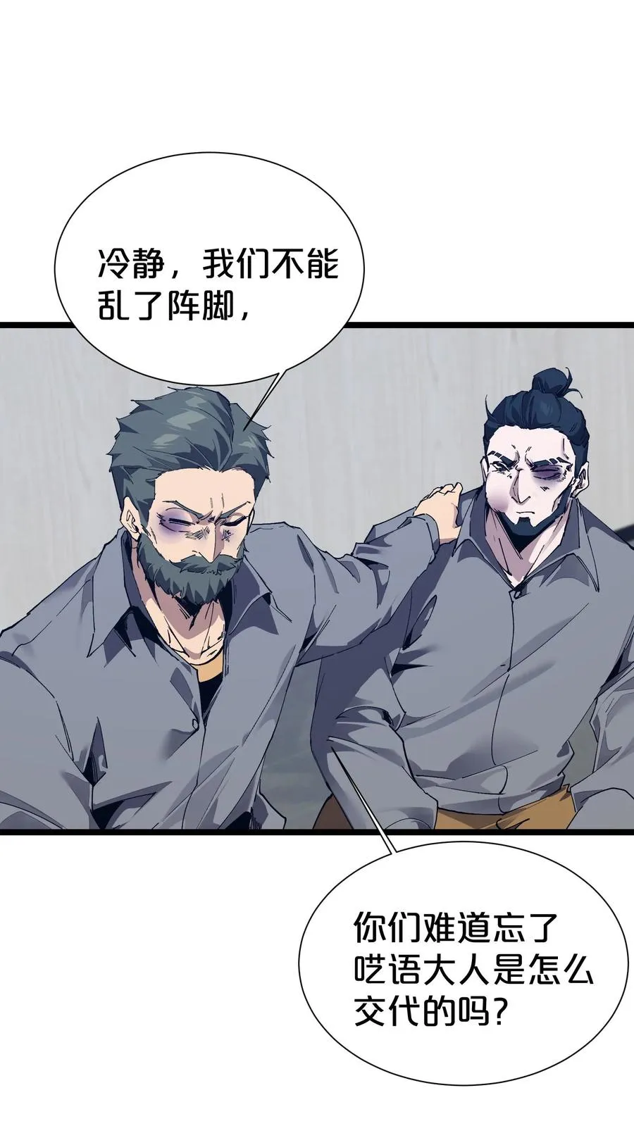 第177话 第三阶段 第44页