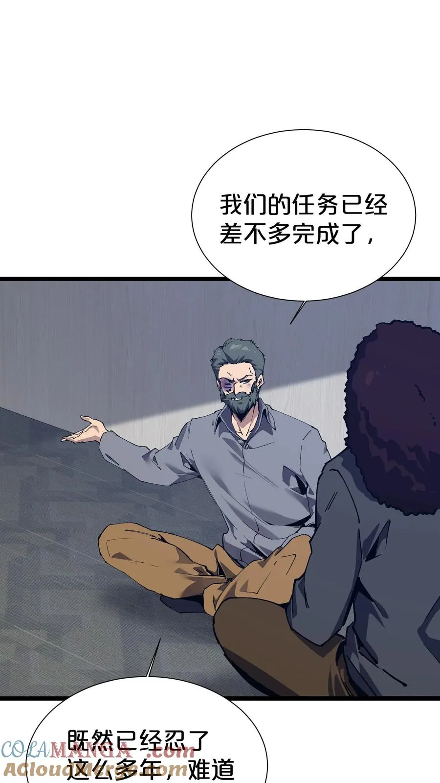 第177话 第三阶段 第46页
